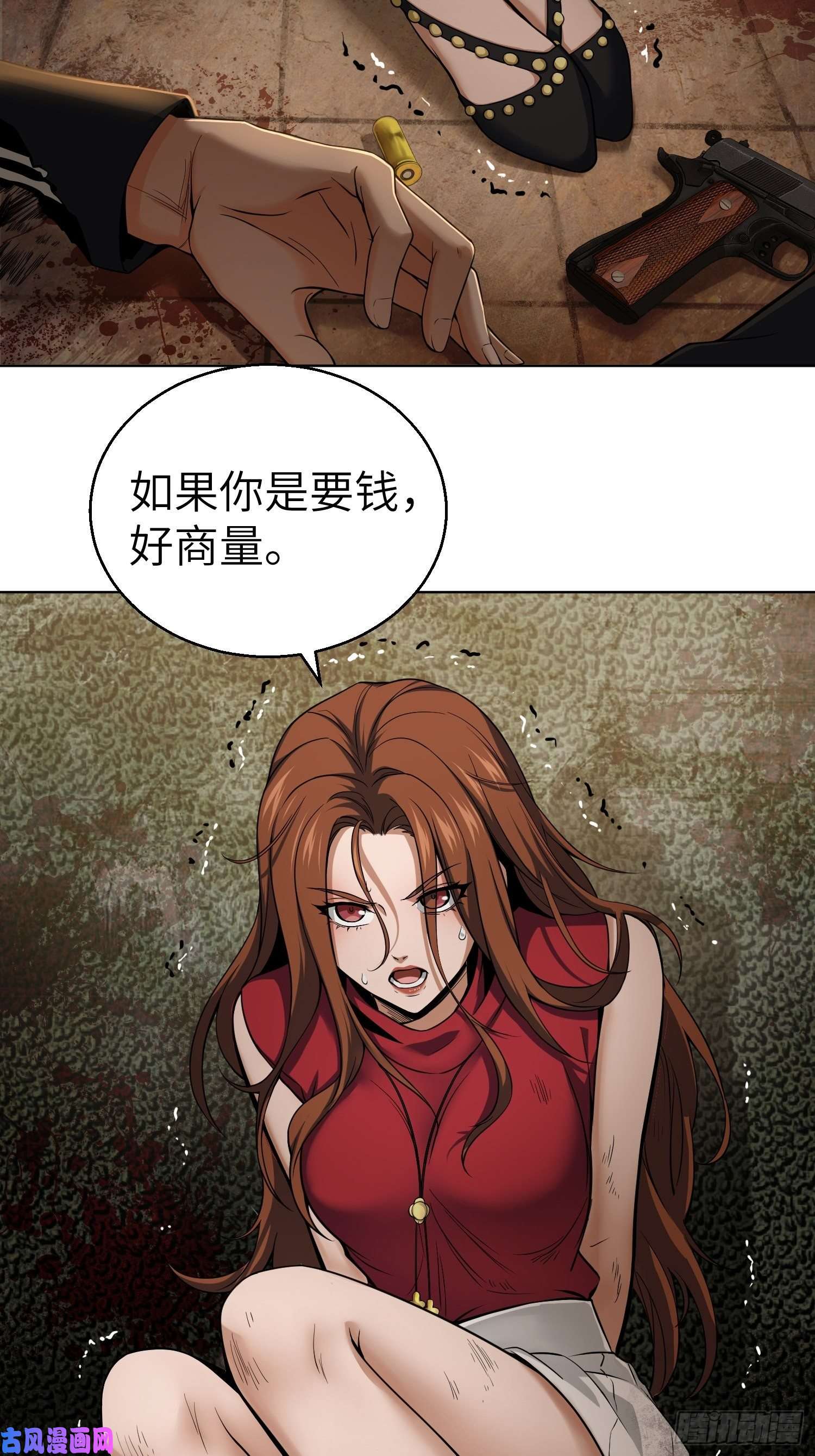 从姑获鸟开始026 破绽