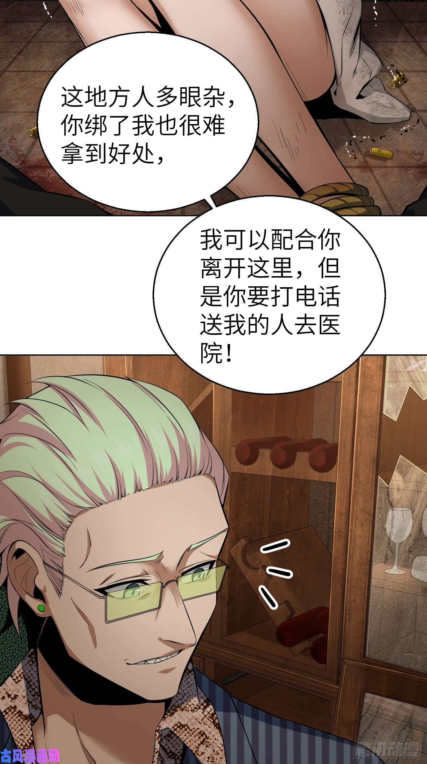 从姑获鸟开始026 破绽