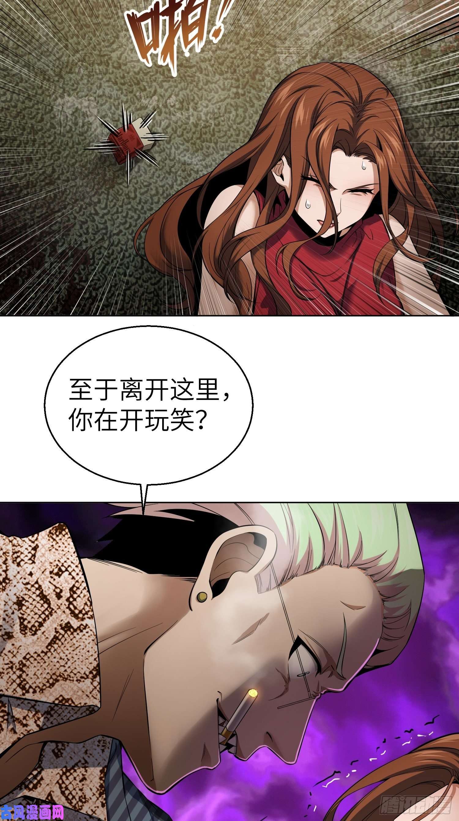 从姑获鸟开始026 破绽