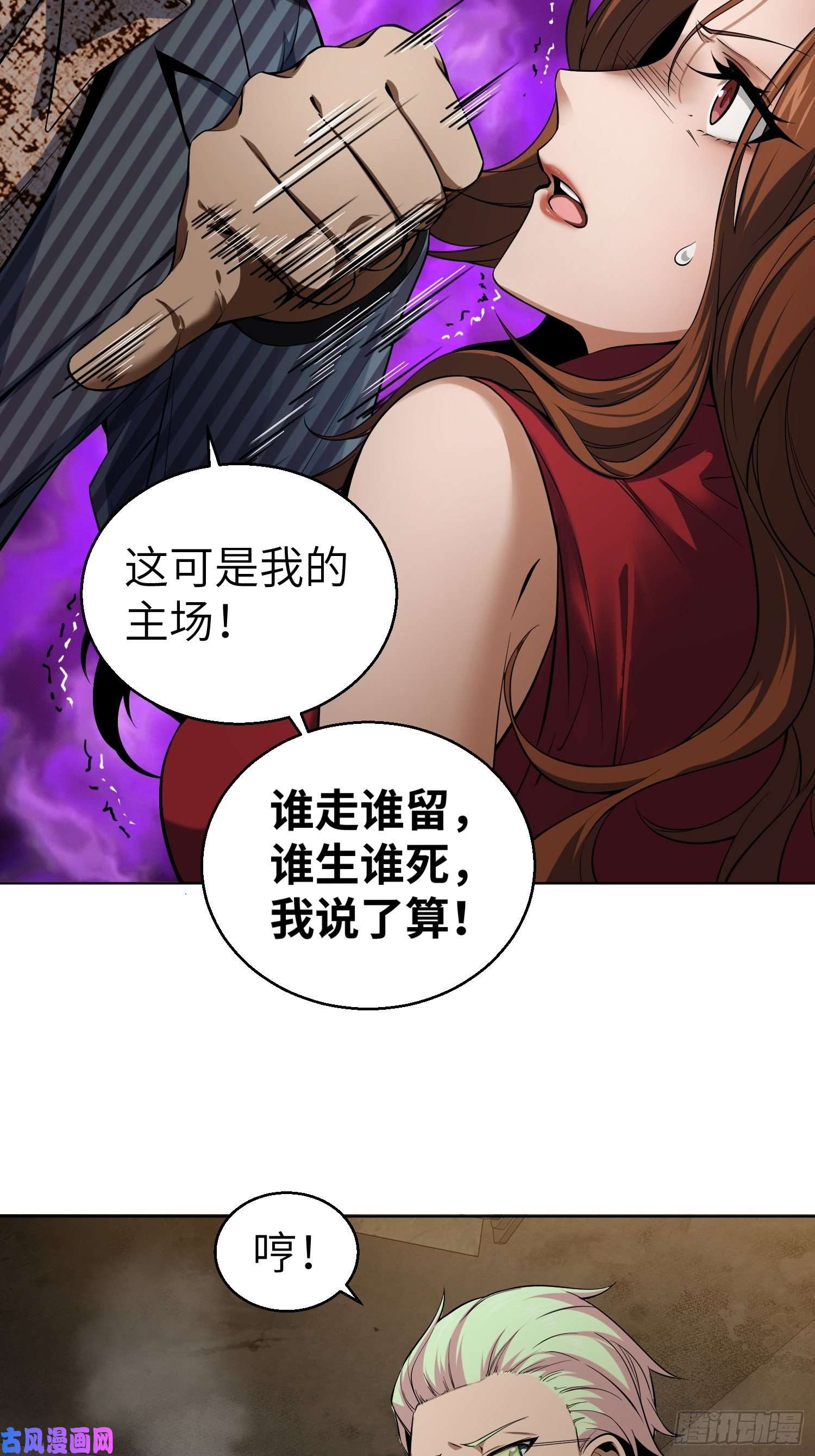 从姑获鸟开始026 破绽
