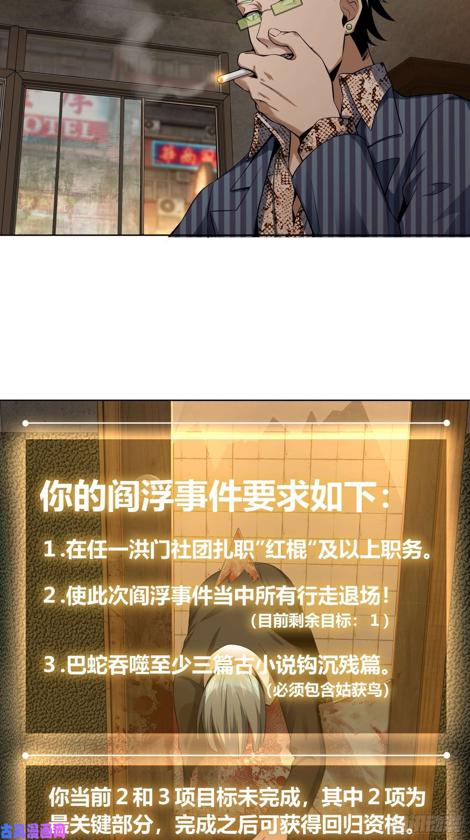 从姑获鸟开始026 破绽