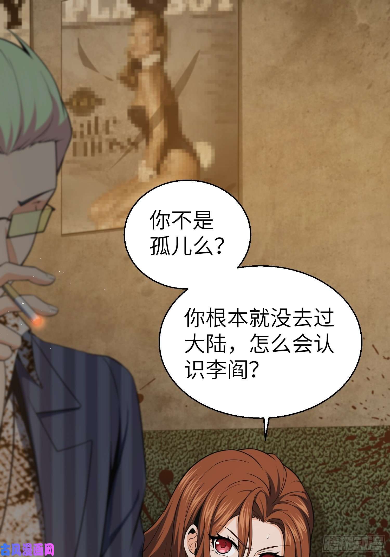 从姑获鸟开始027 巴蛇