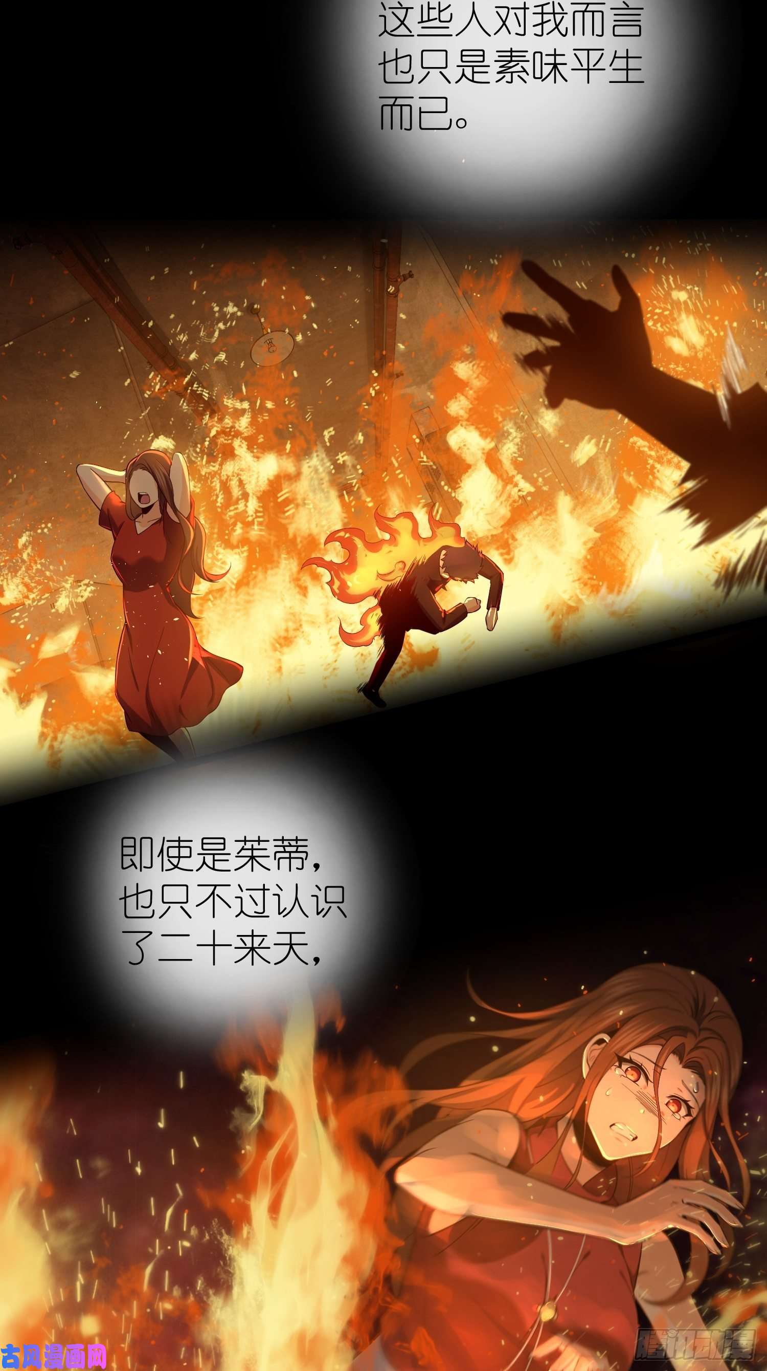 从姑获鸟开始027 巴蛇