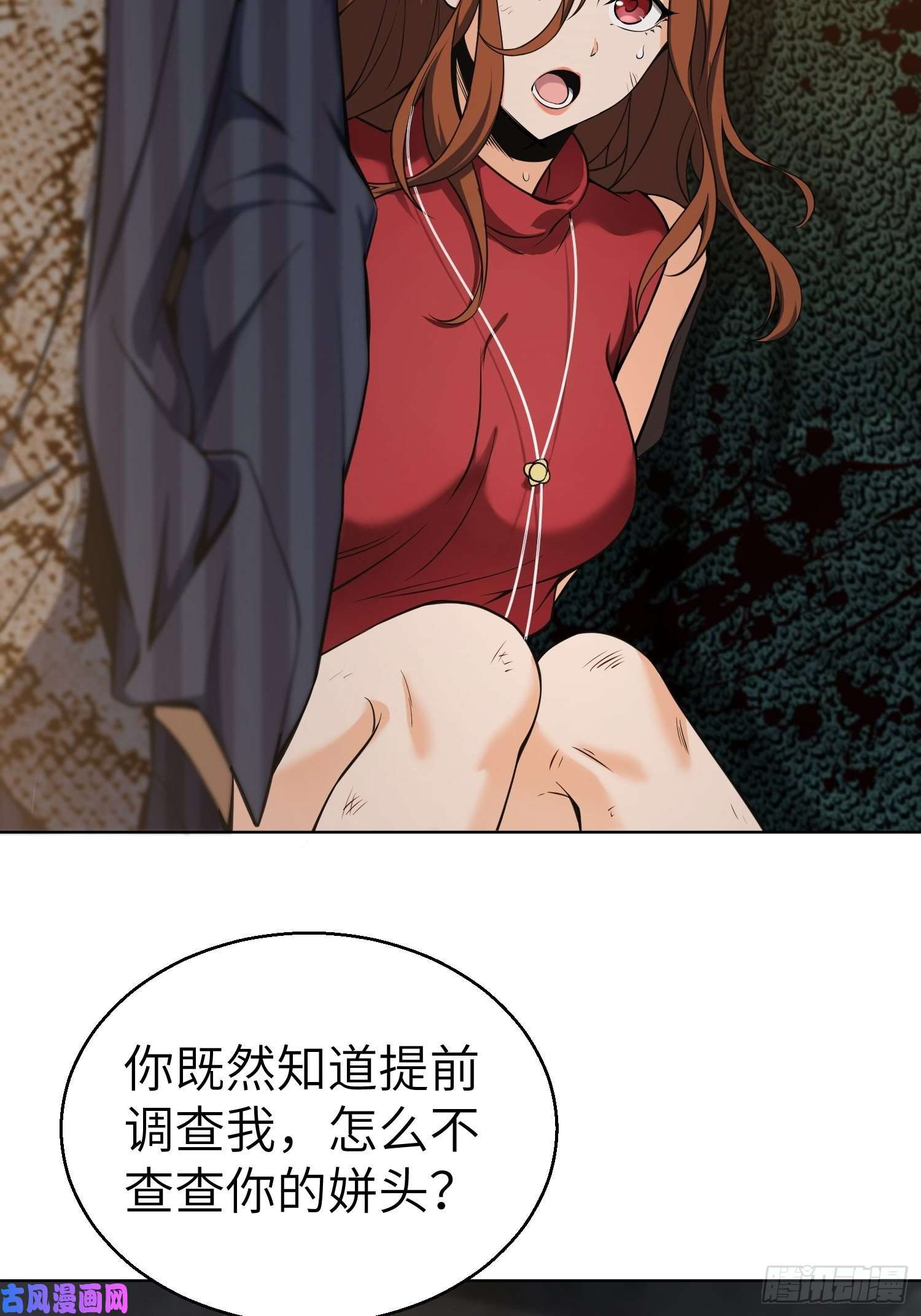 从姑获鸟开始027 巴蛇