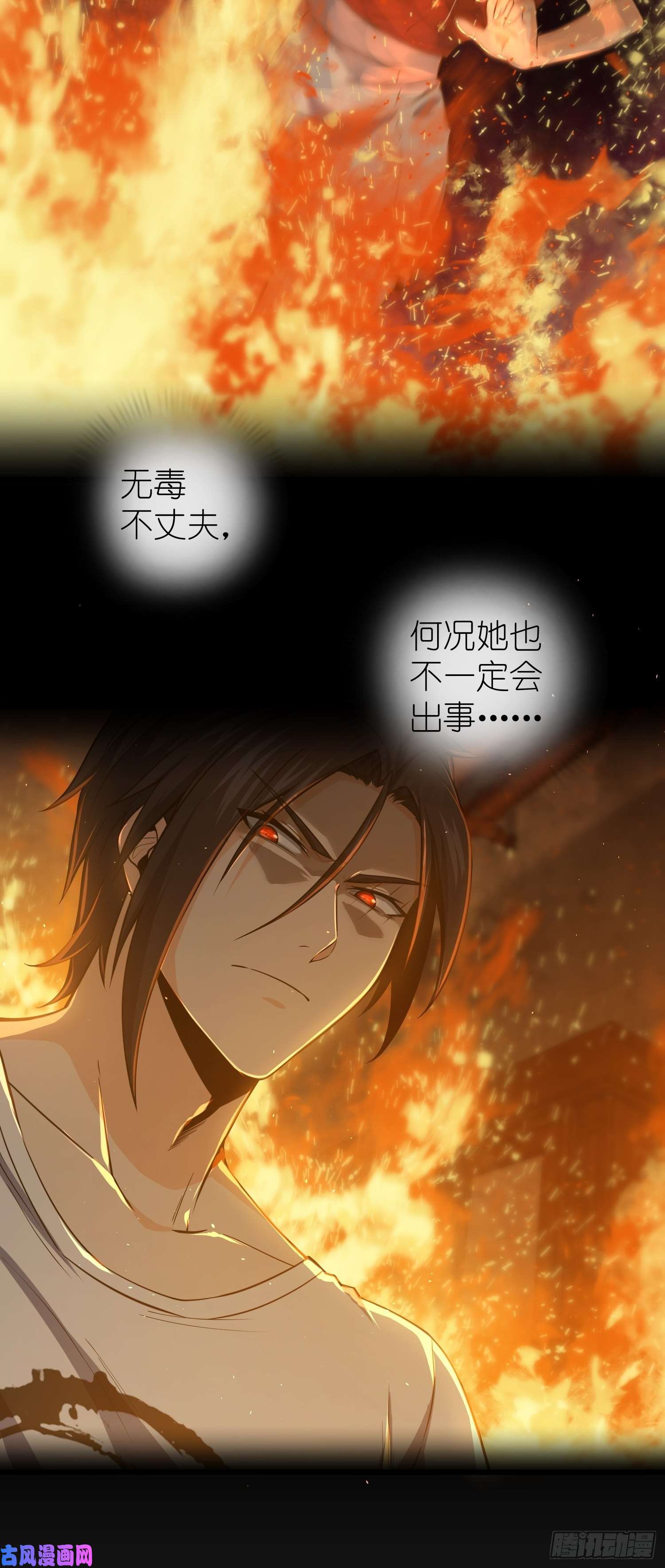 从姑获鸟开始027 巴蛇
