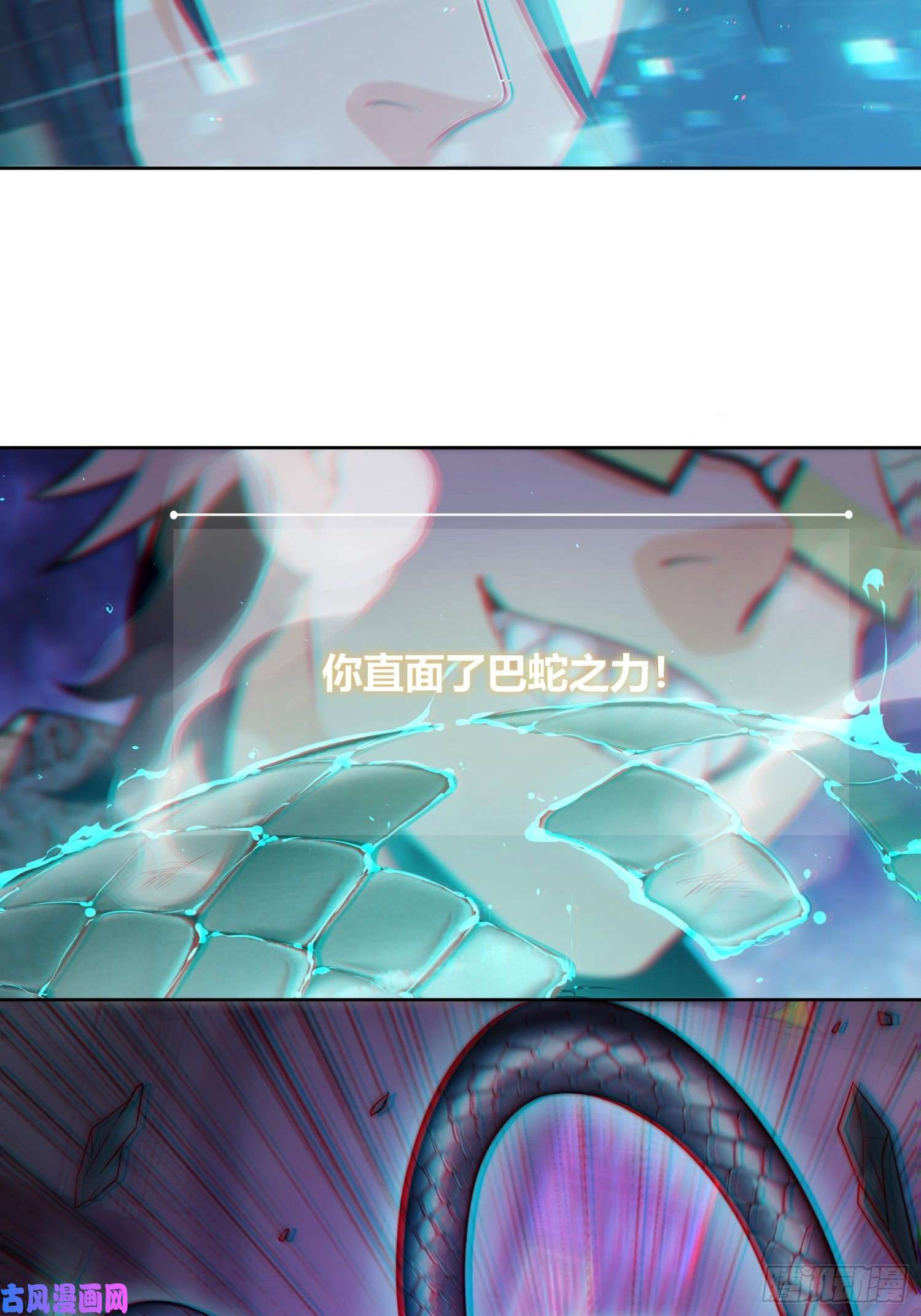 从姑获鸟开始027 巴蛇