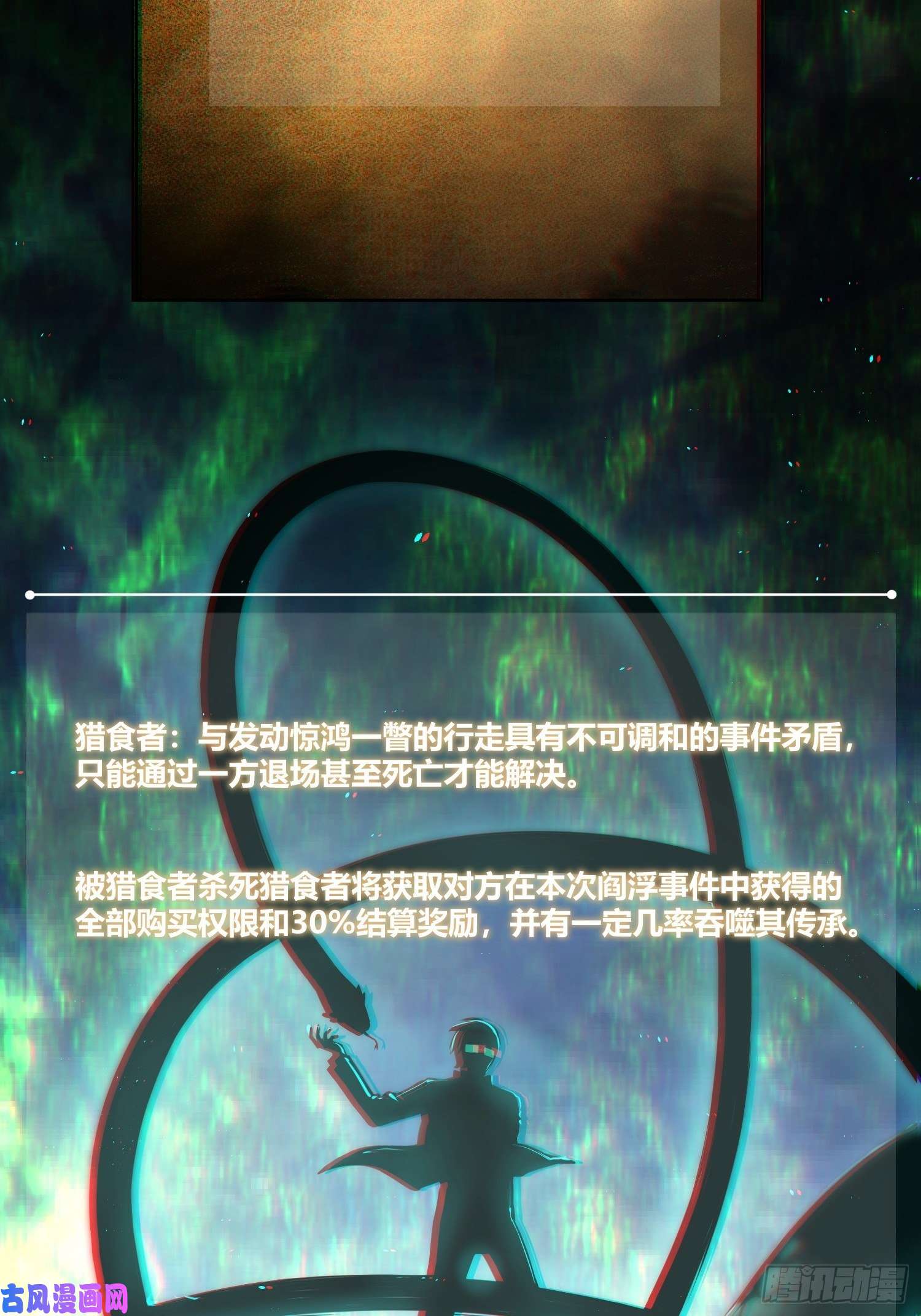 从姑获鸟开始027 巴蛇