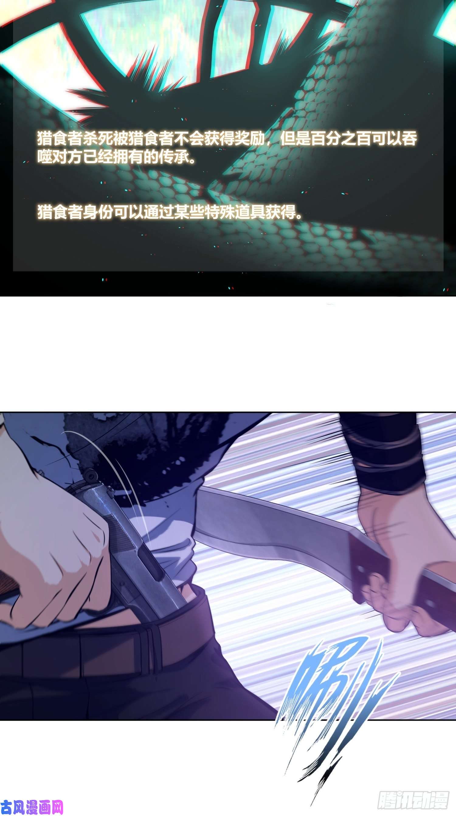 从姑获鸟开始027 巴蛇