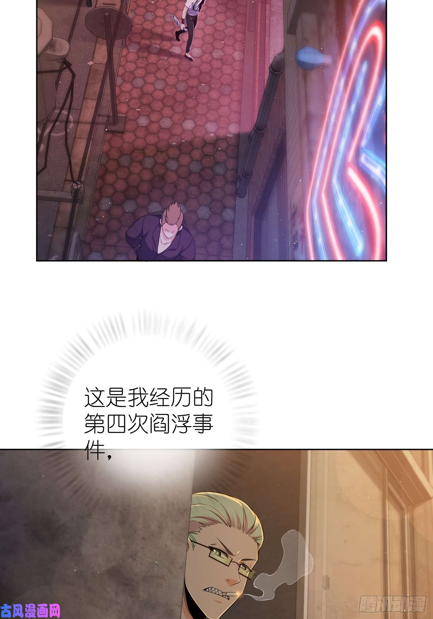从姑获鸟开始027 巴蛇