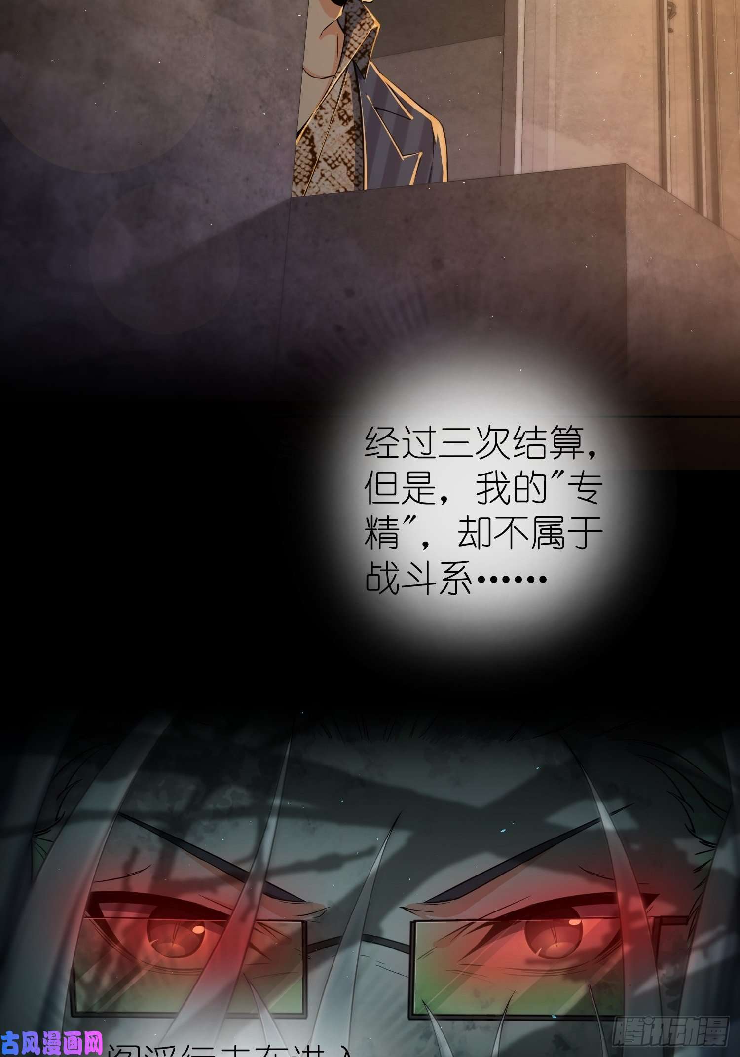 从姑获鸟开始027 巴蛇