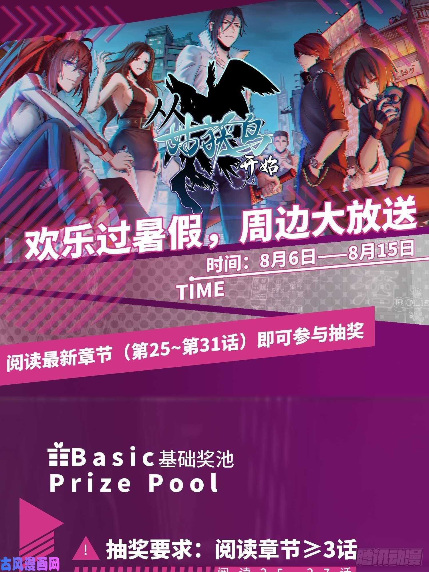从姑获鸟开始027 巴蛇