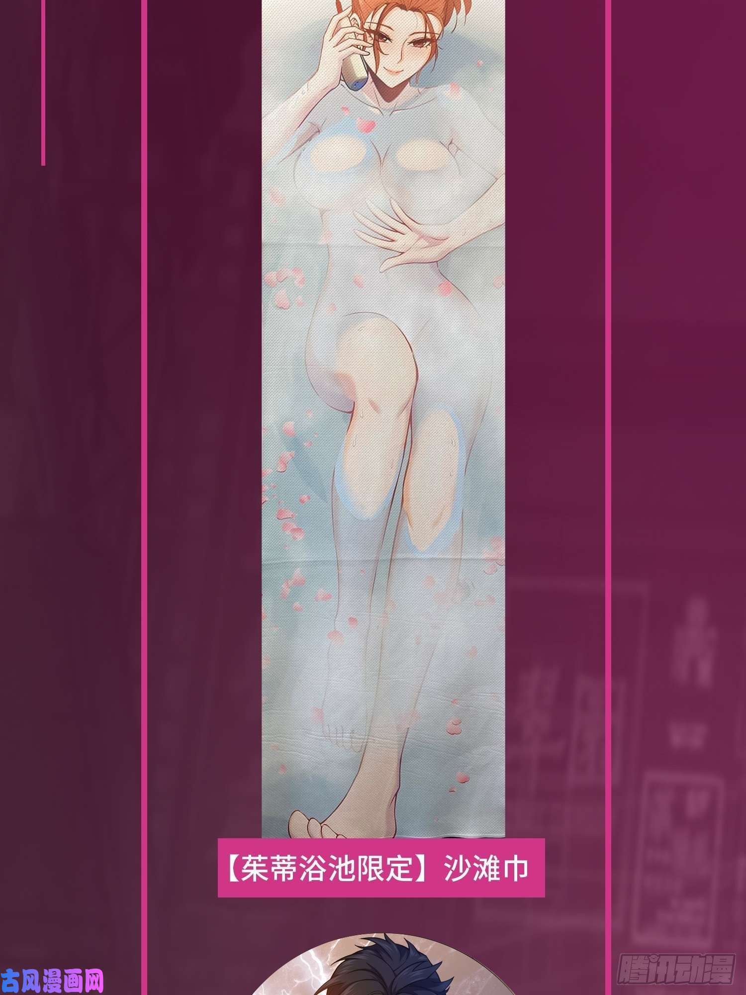 从姑获鸟开始027 巴蛇