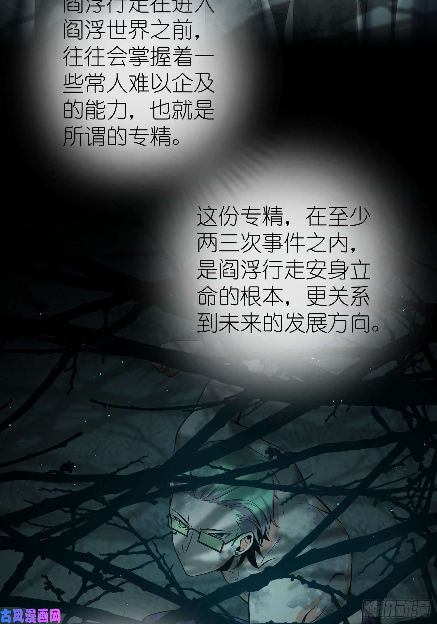 从姑获鸟开始027 巴蛇