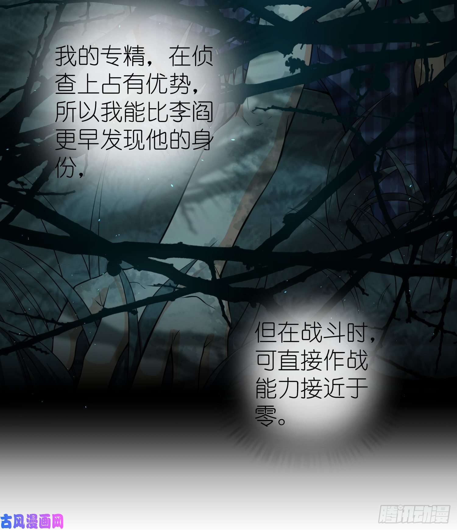 从姑获鸟开始027 巴蛇