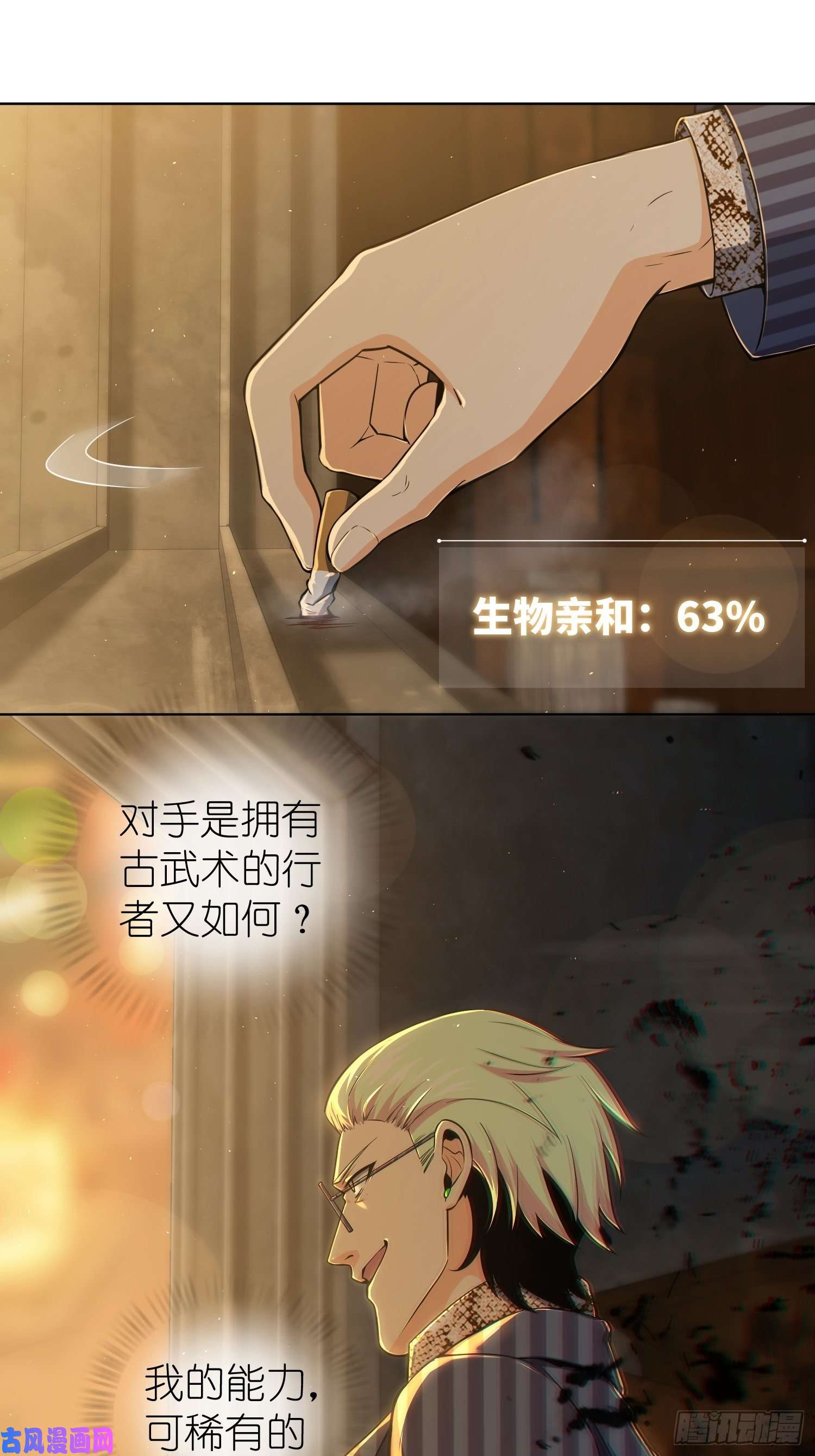 从姑获鸟开始027 巴蛇