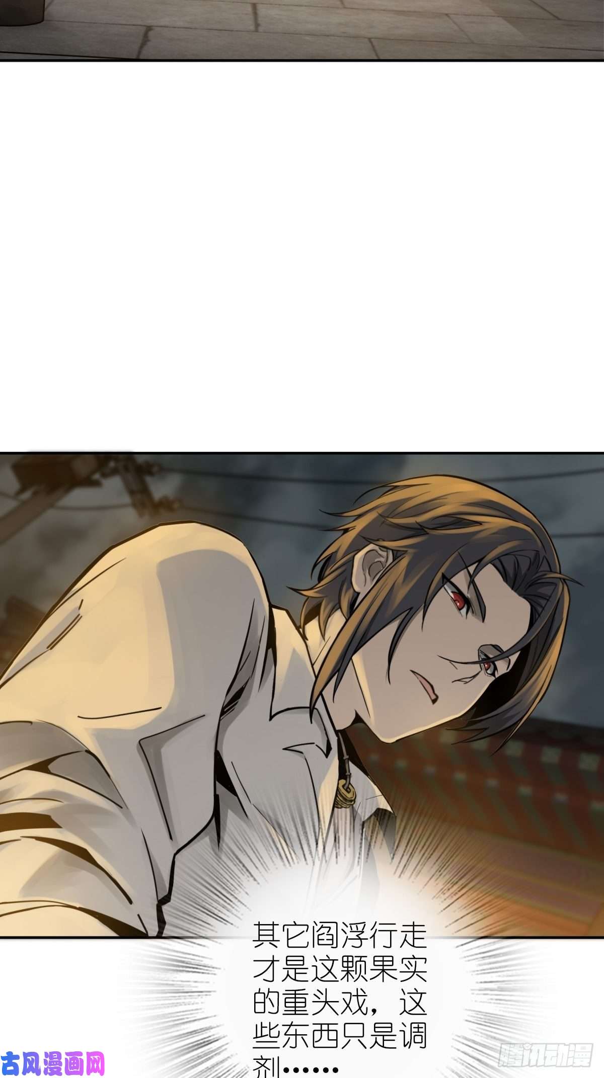 从姑获鸟开始099 沸腾的午夜