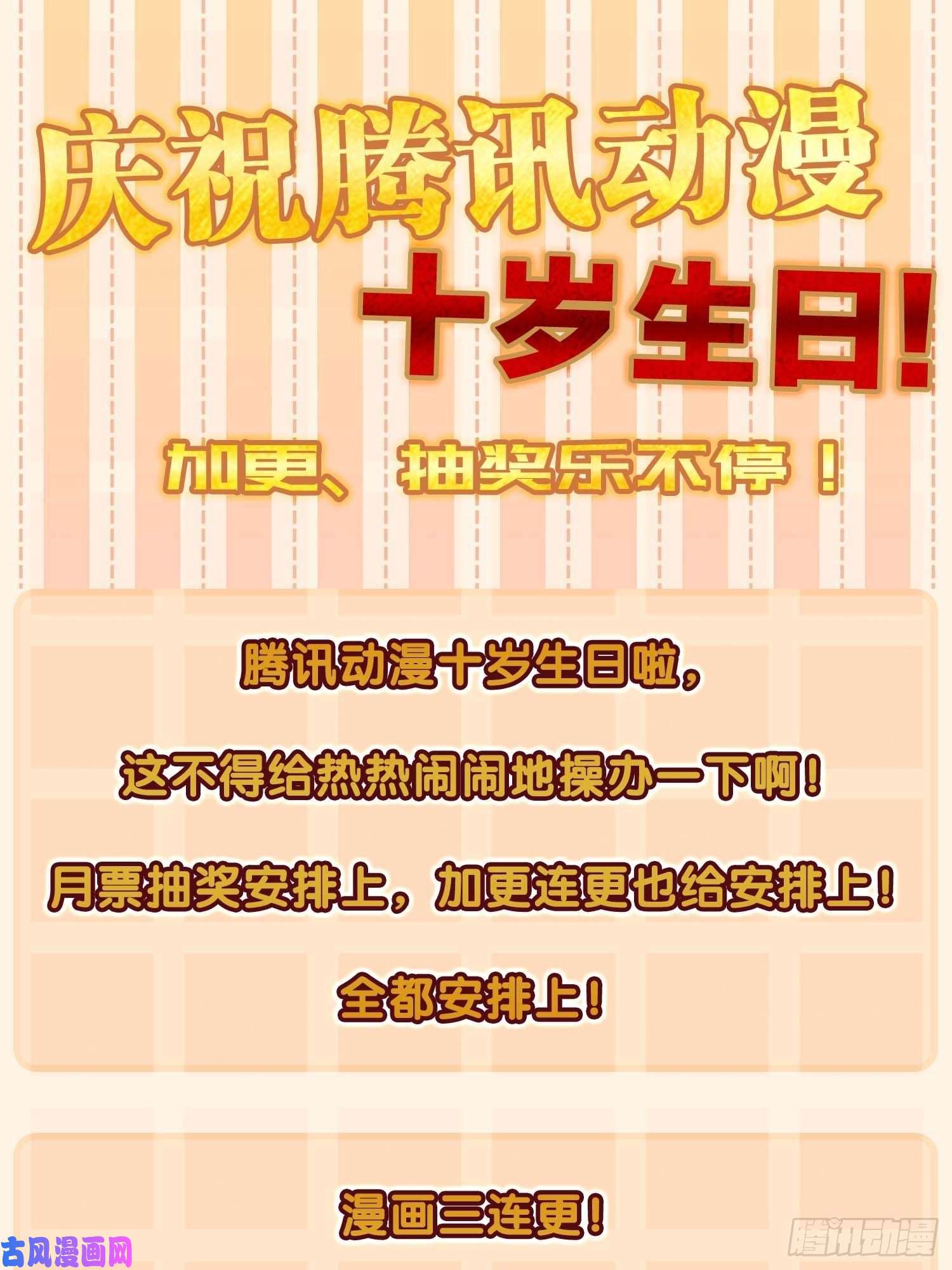 从姑获鸟开始099 沸腾的午夜