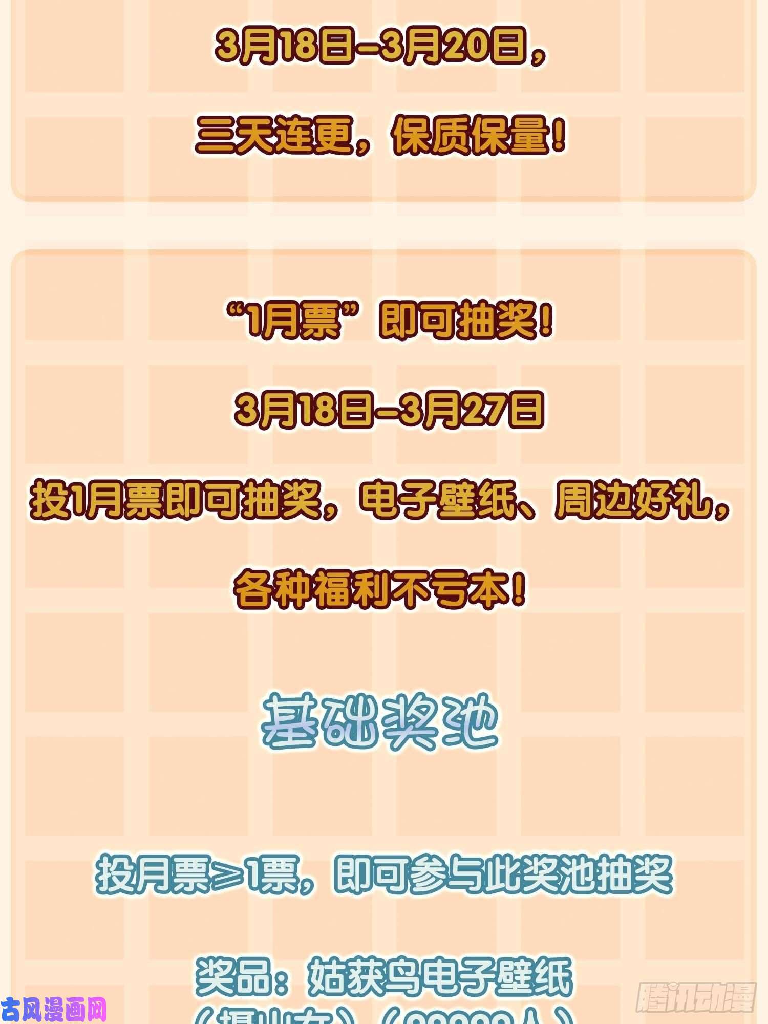 从姑获鸟开始099 沸腾的午夜