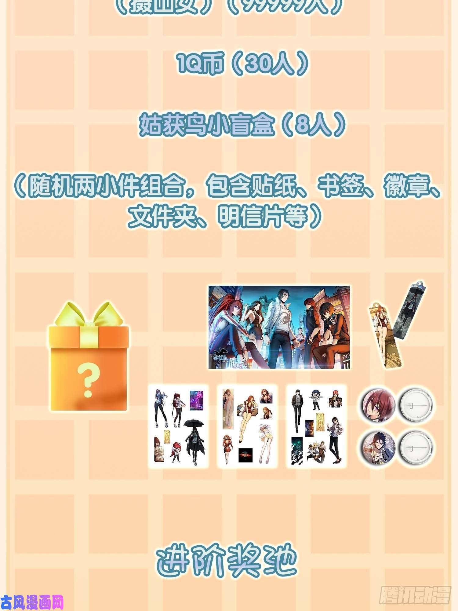 从姑获鸟开始099 沸腾的午夜