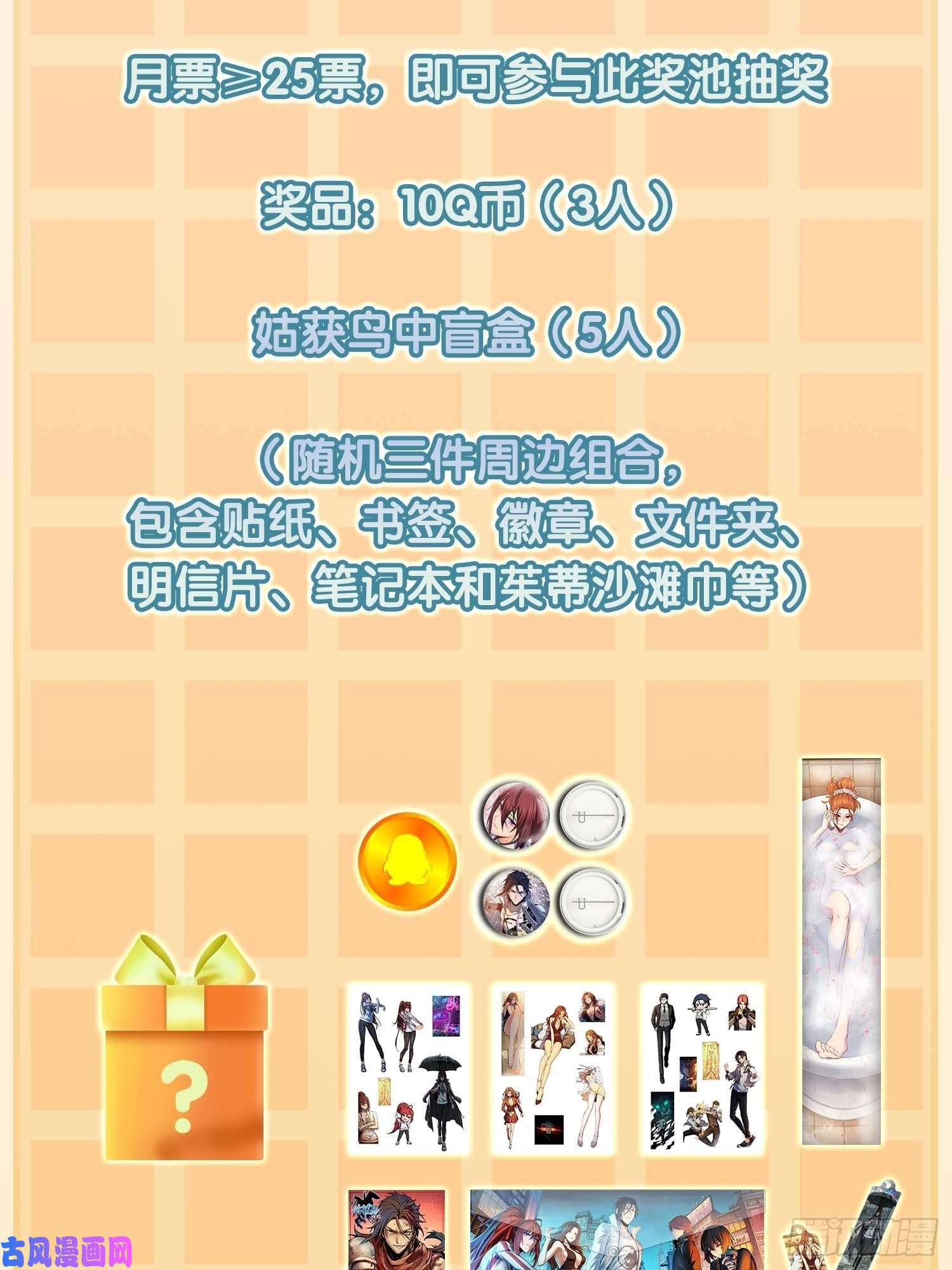 从姑获鸟开始099 沸腾的午夜