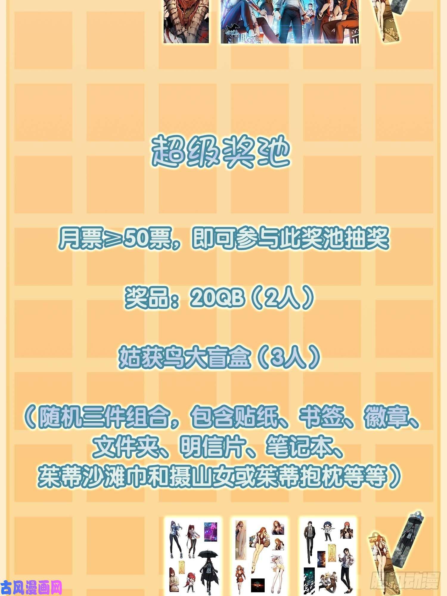 从姑获鸟开始099 沸腾的午夜