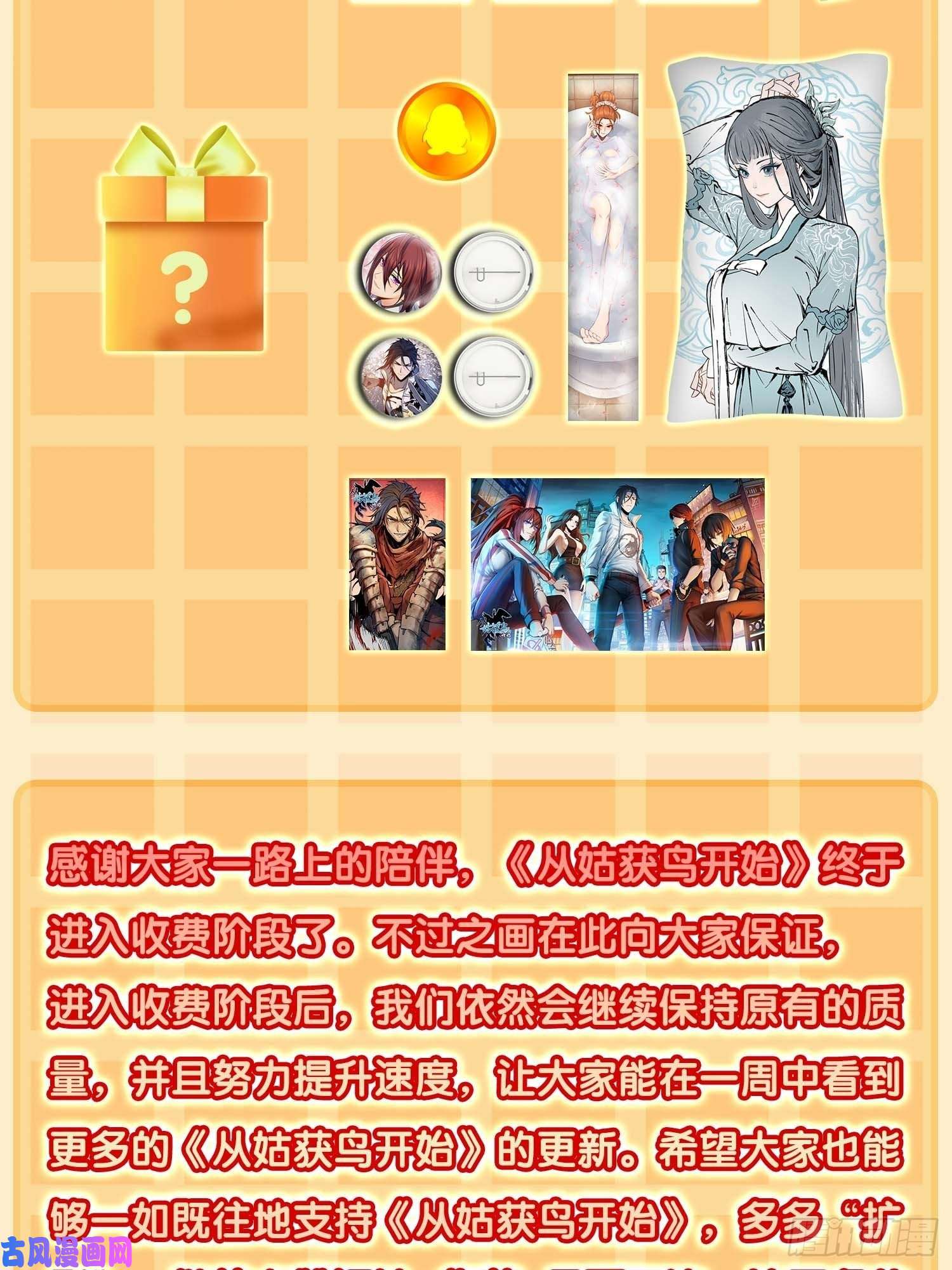 从姑获鸟开始099 沸腾的午夜