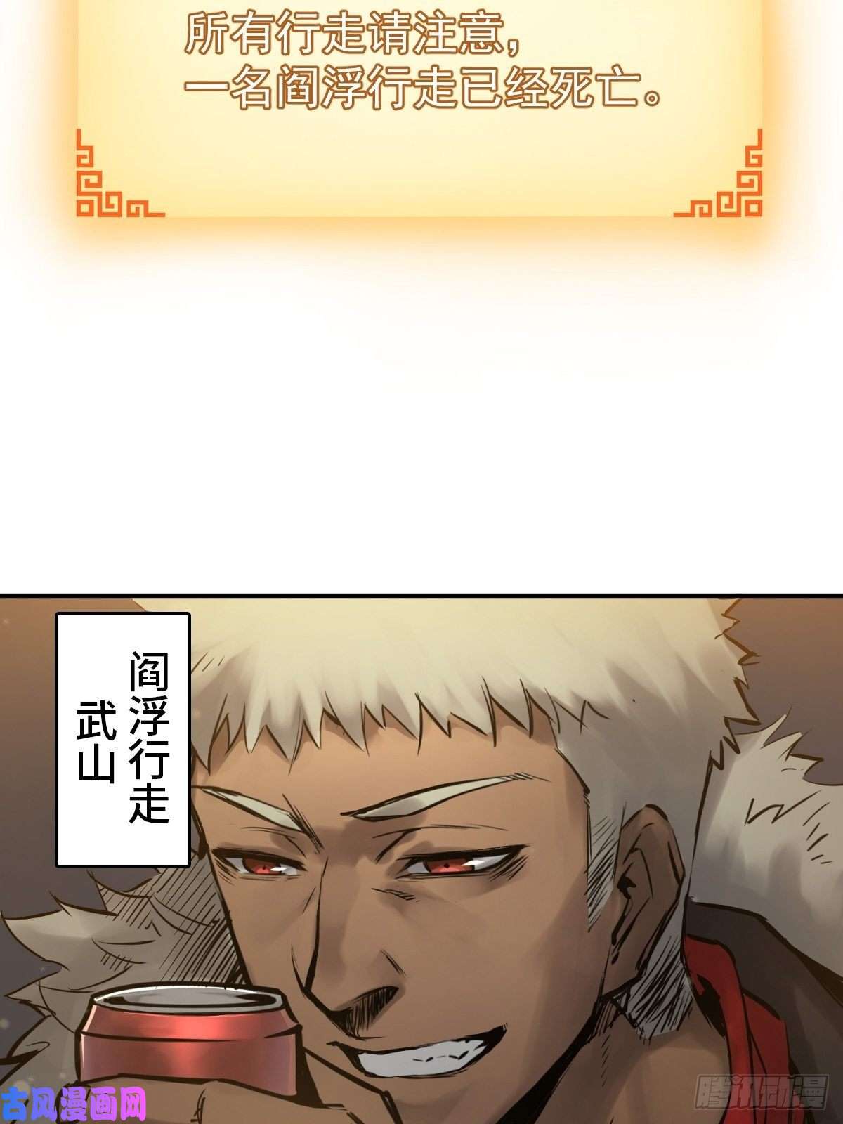 从姑获鸟开始099 沸腾的午夜