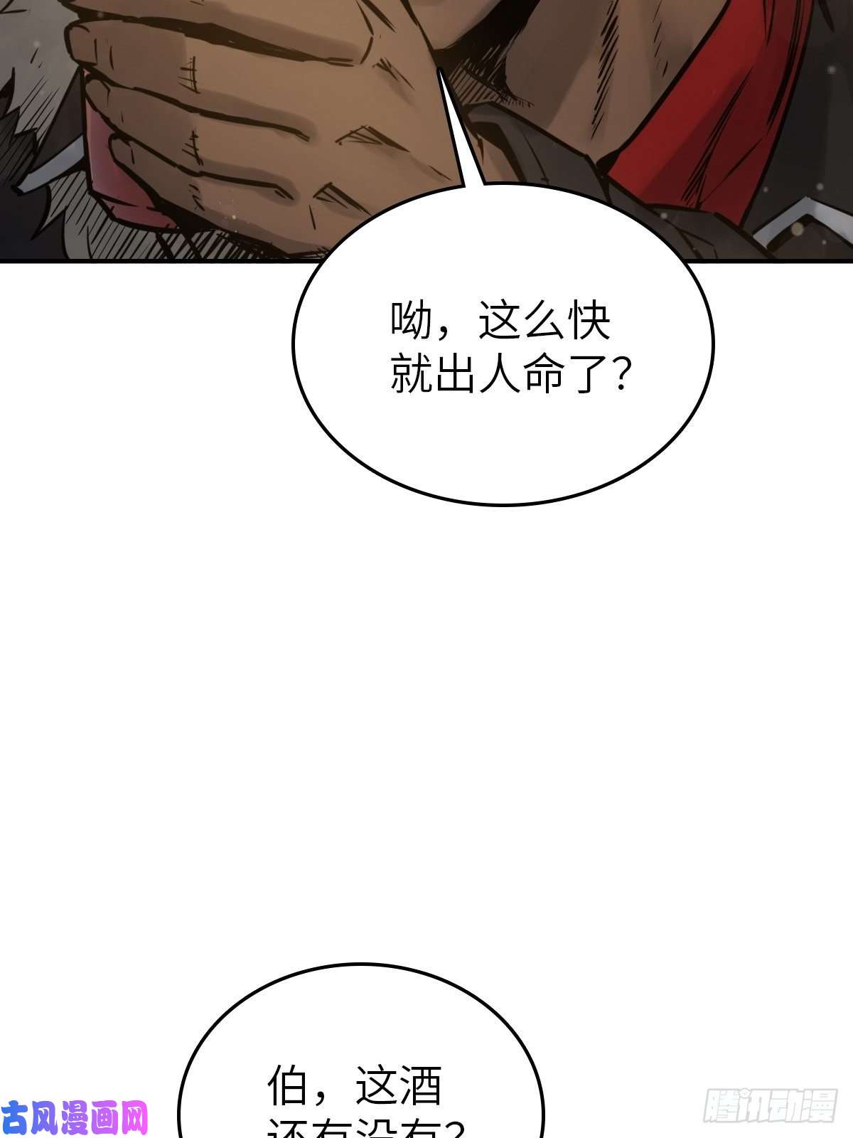 从姑获鸟开始099 沸腾的午夜