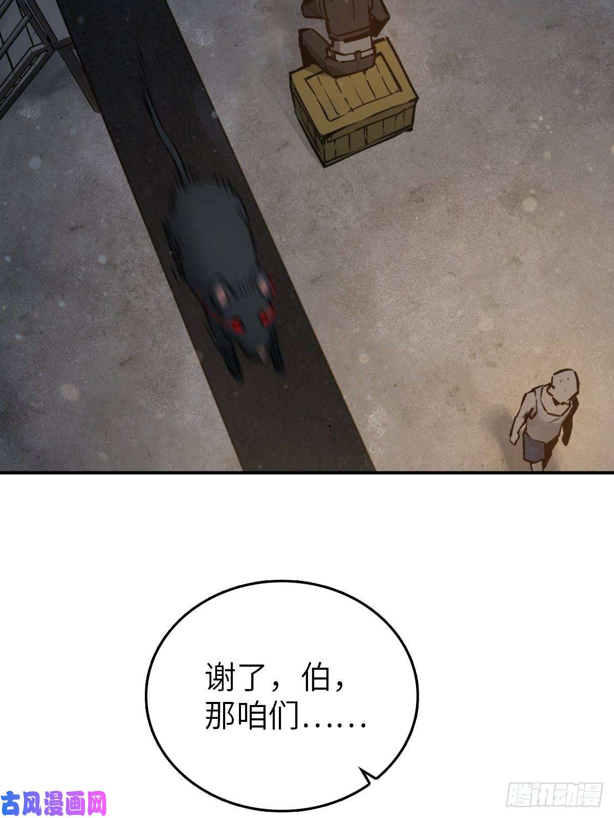 从姑获鸟开始099 沸腾的午夜