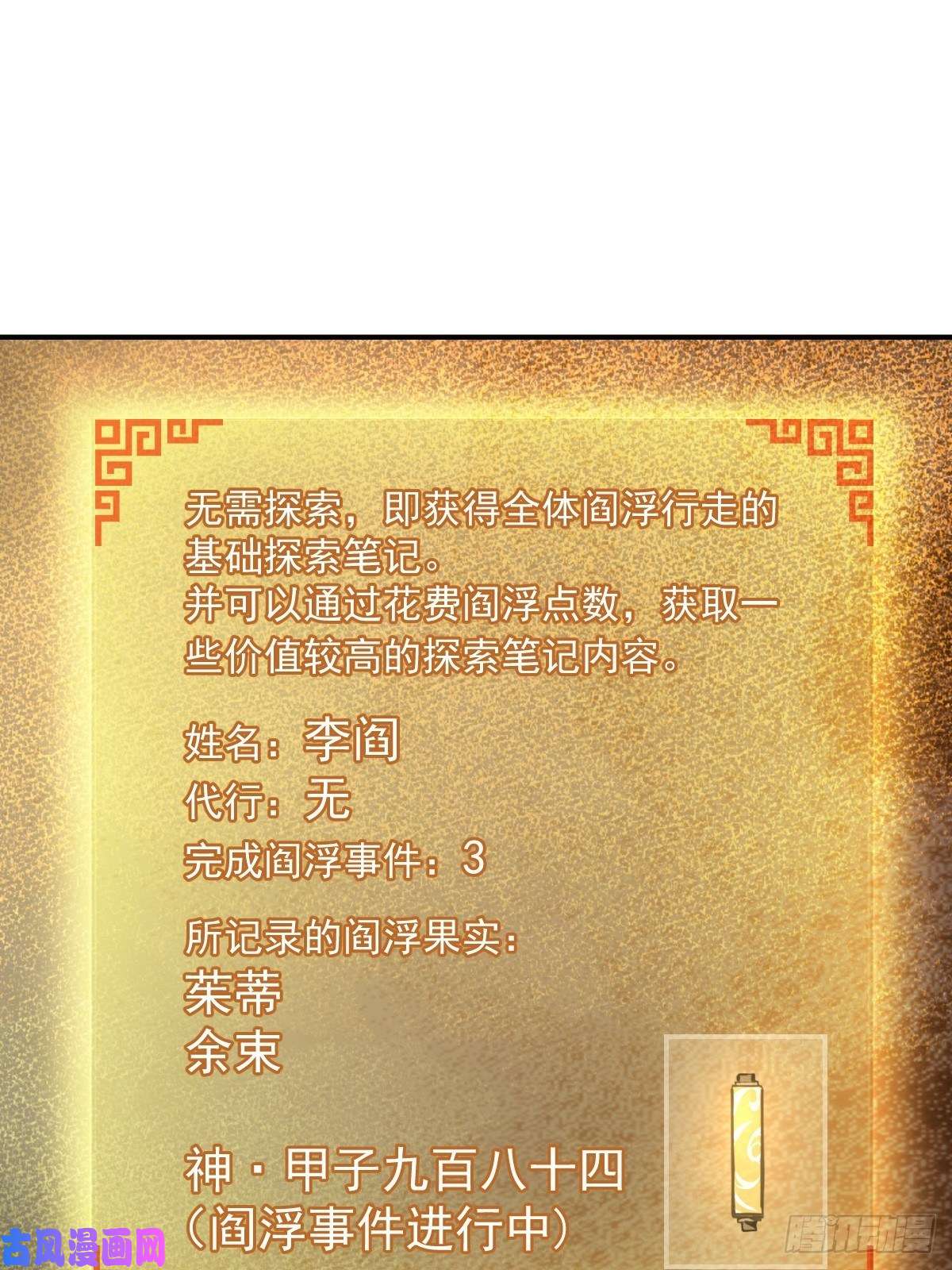 从姑获鸟开始100 头条胡同