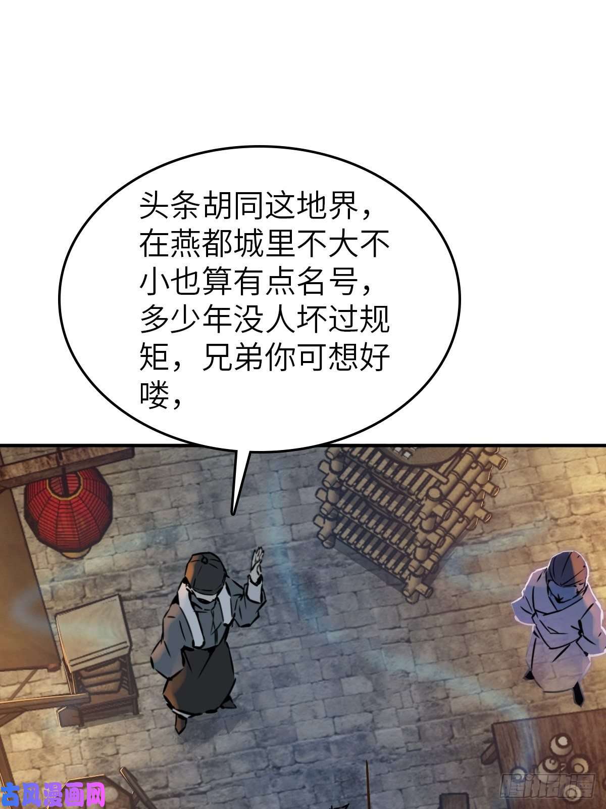 从姑获鸟开始100 头条胡同