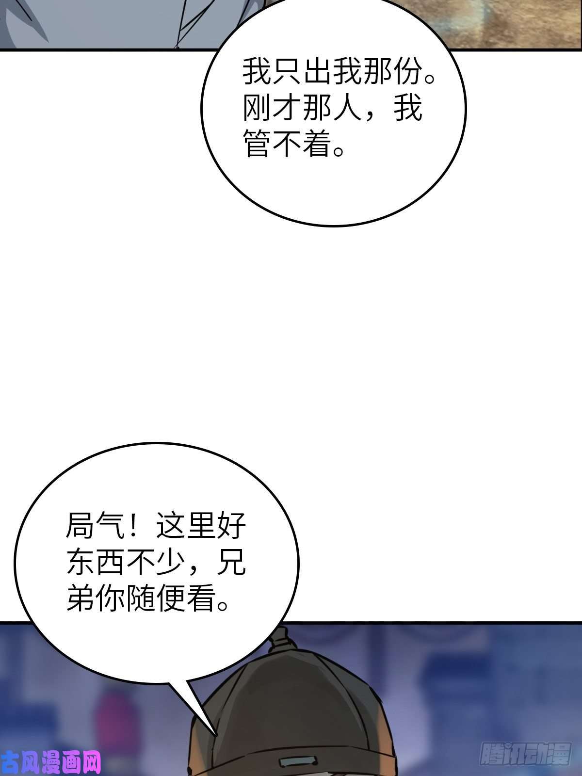 从姑获鸟开始100 头条胡同