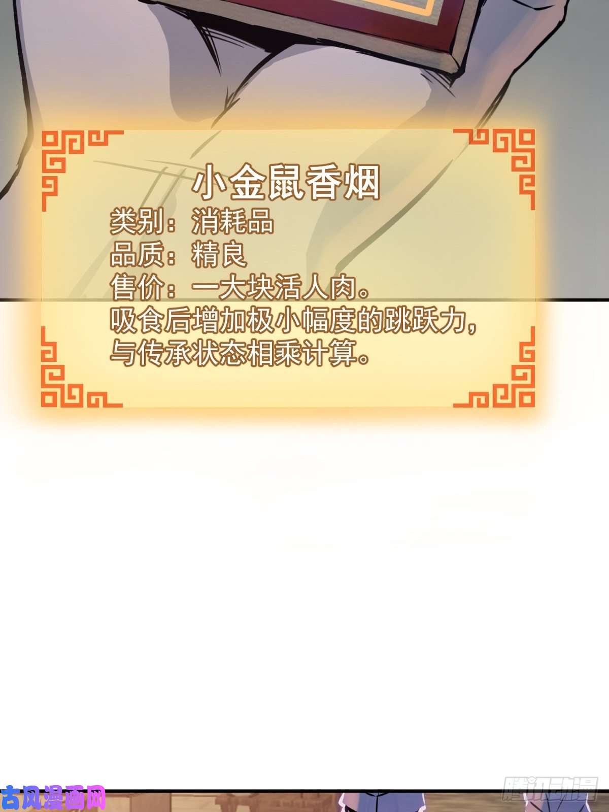 从姑获鸟开始100 头条胡同