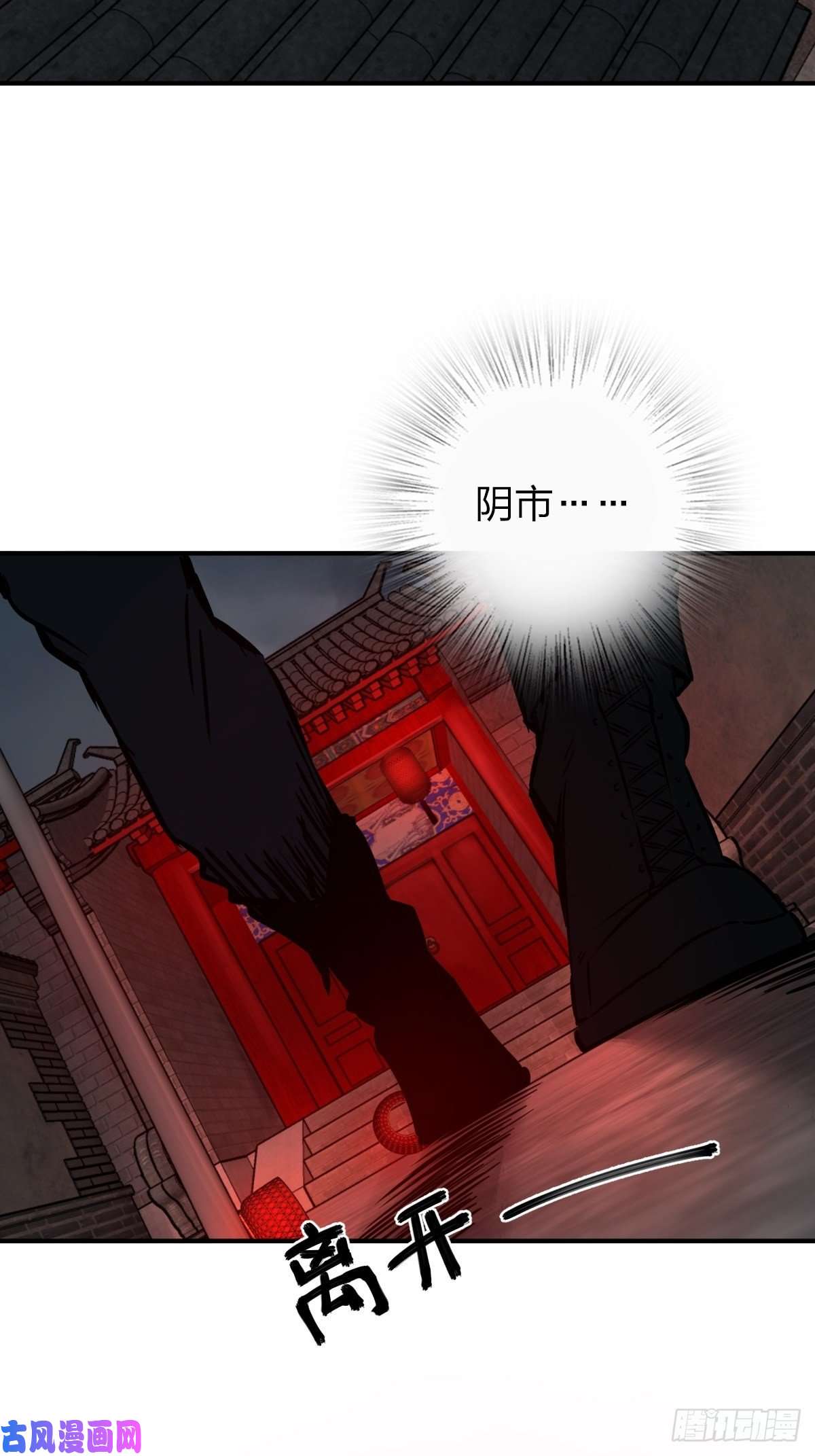 从姑获鸟开始100 头条胡同