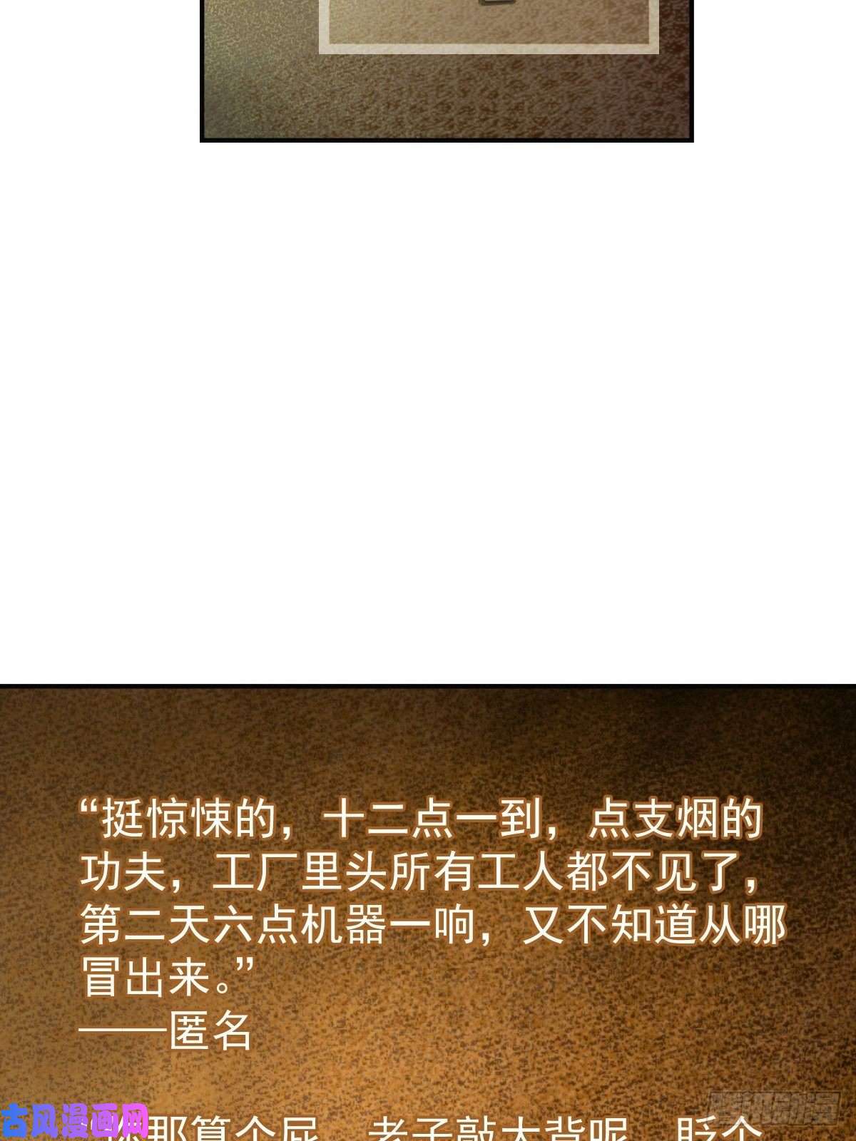 从姑获鸟开始100 头条胡同