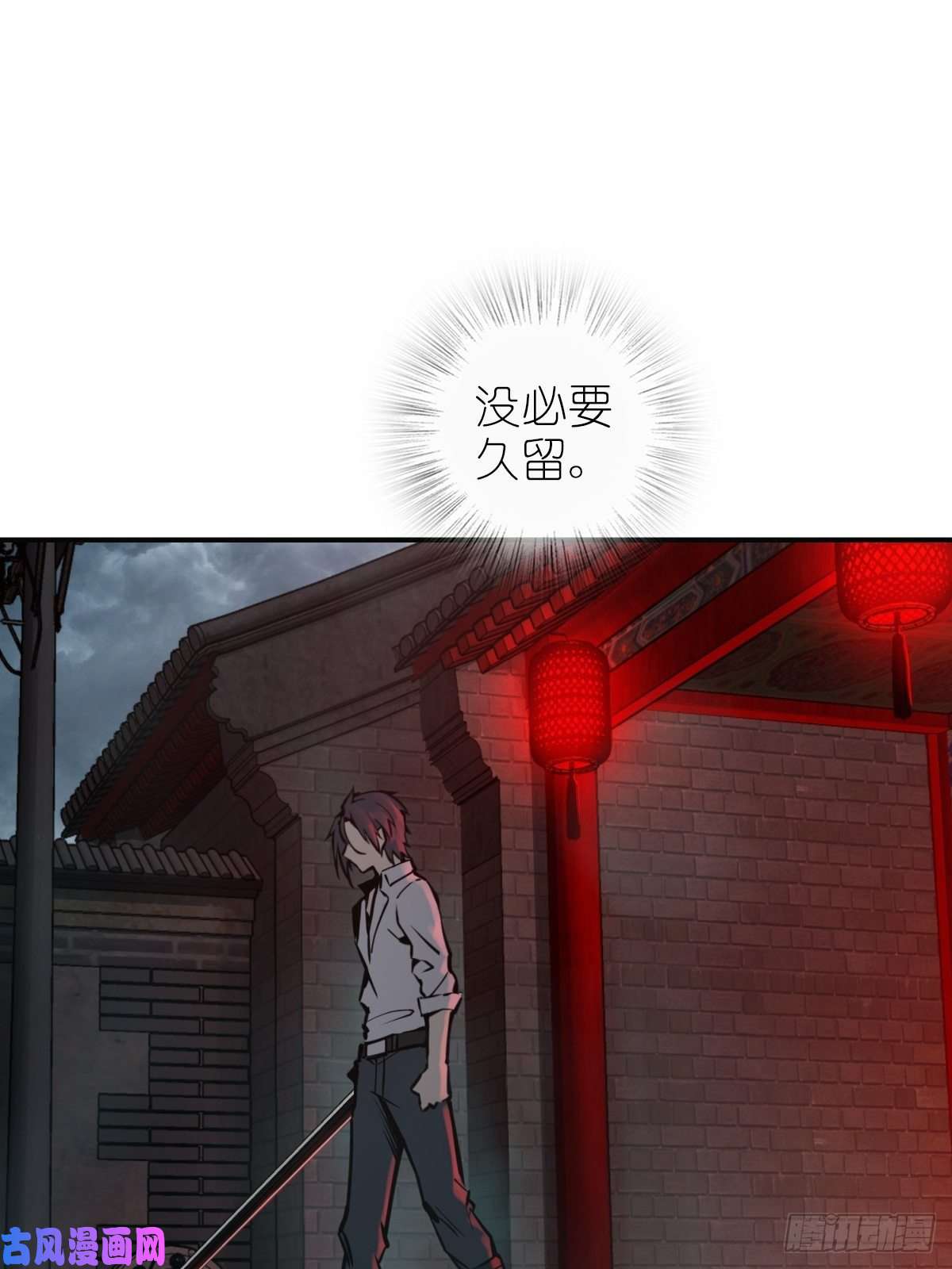 从姑获鸟开始100 头条胡同