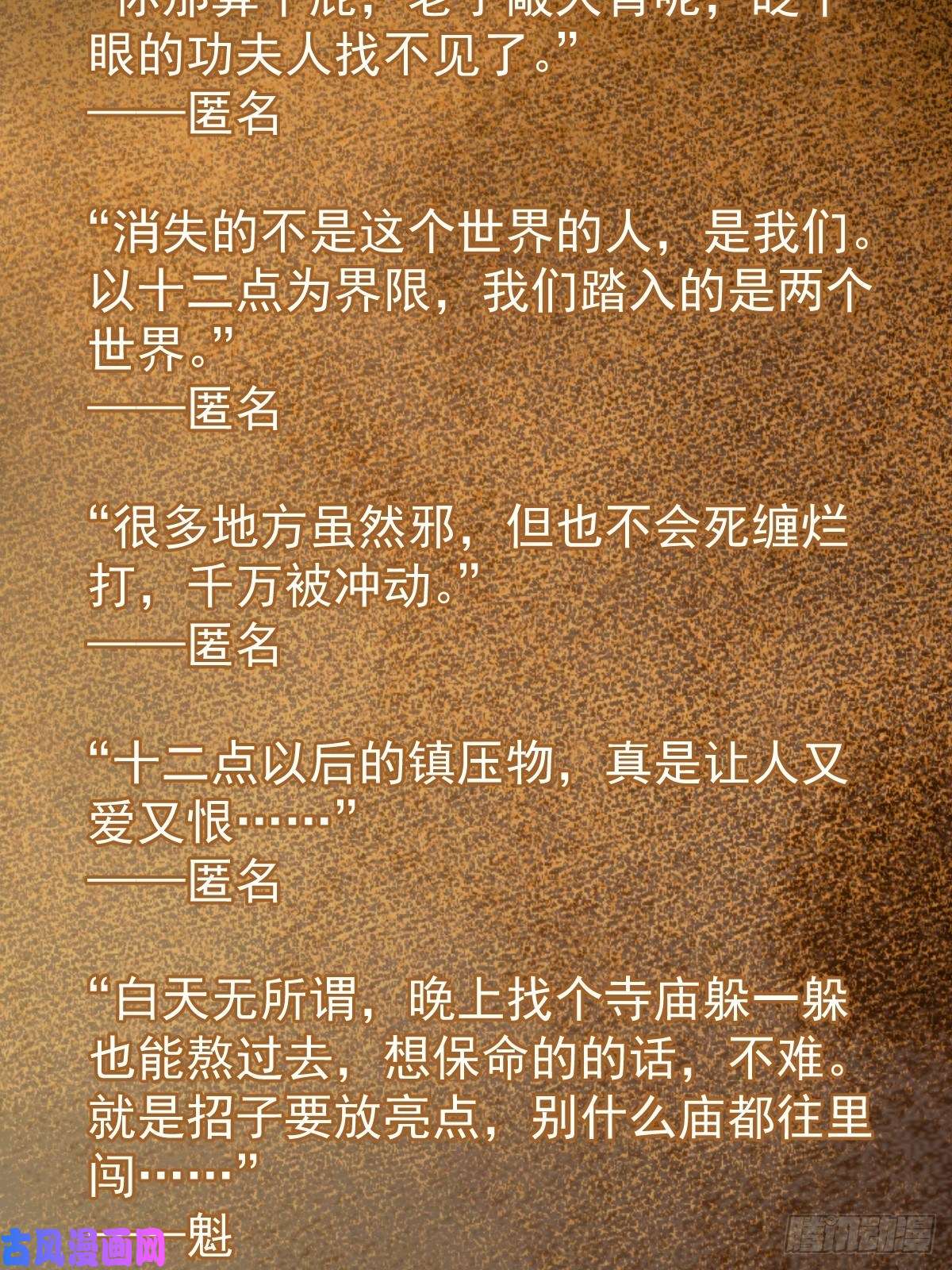 从姑获鸟开始100 头条胡同