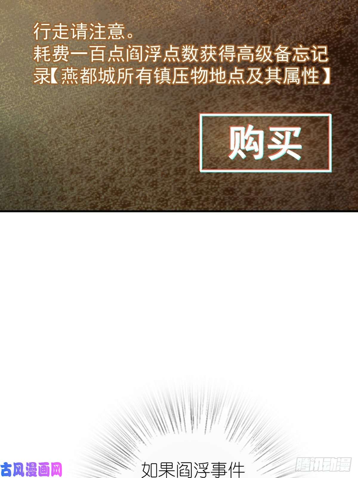 从姑获鸟开始100 头条胡同