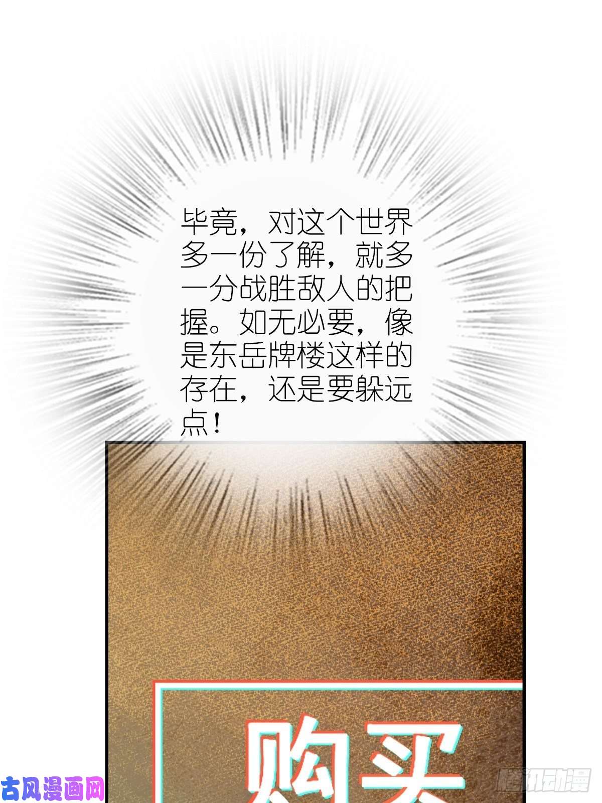 从姑获鸟开始100 头条胡同
