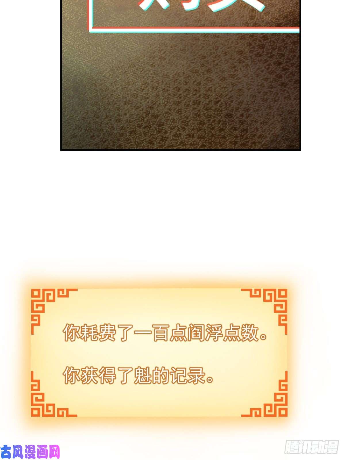 从姑获鸟开始100 头条胡同