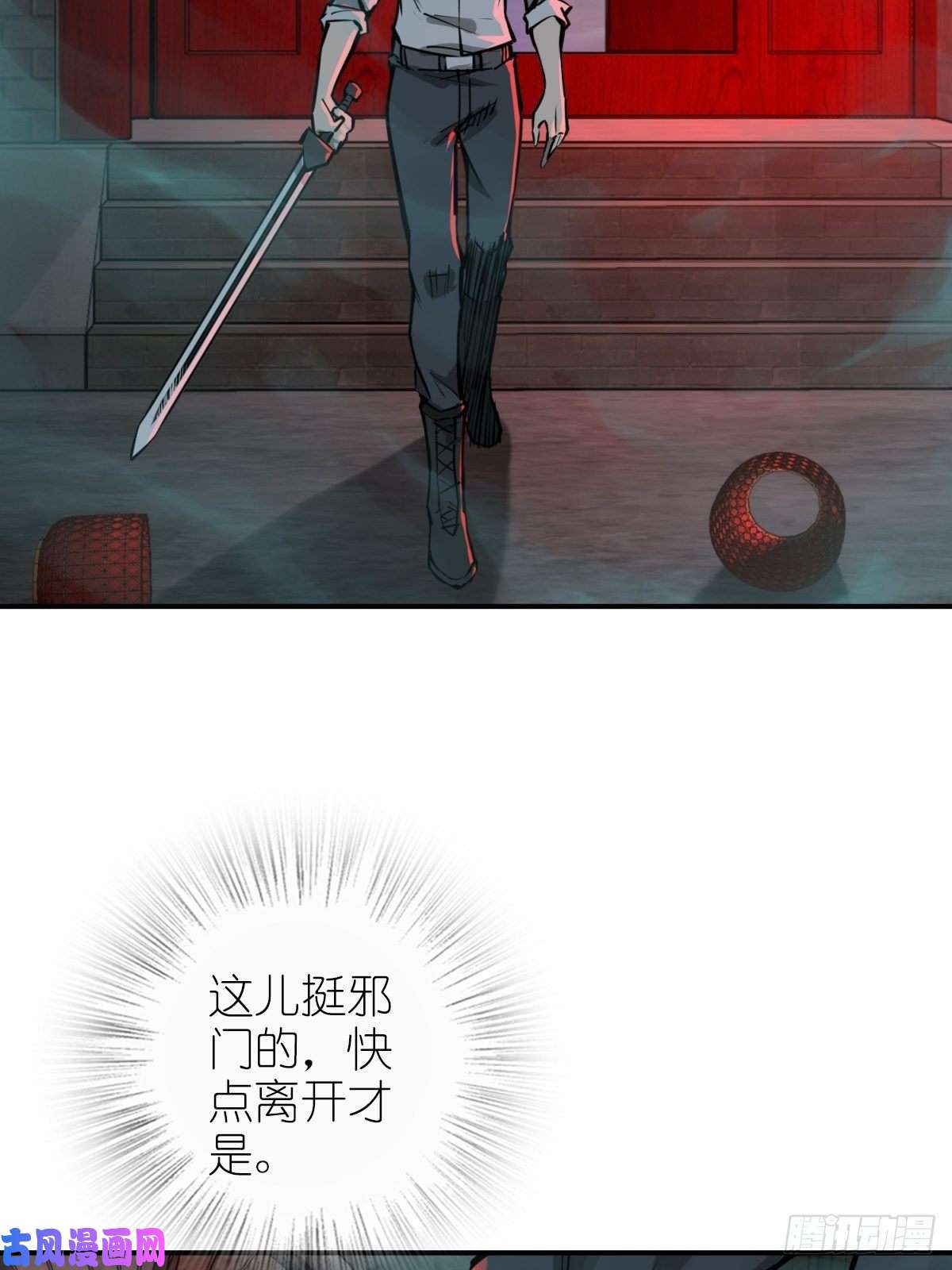 从姑获鸟开始100 头条胡同