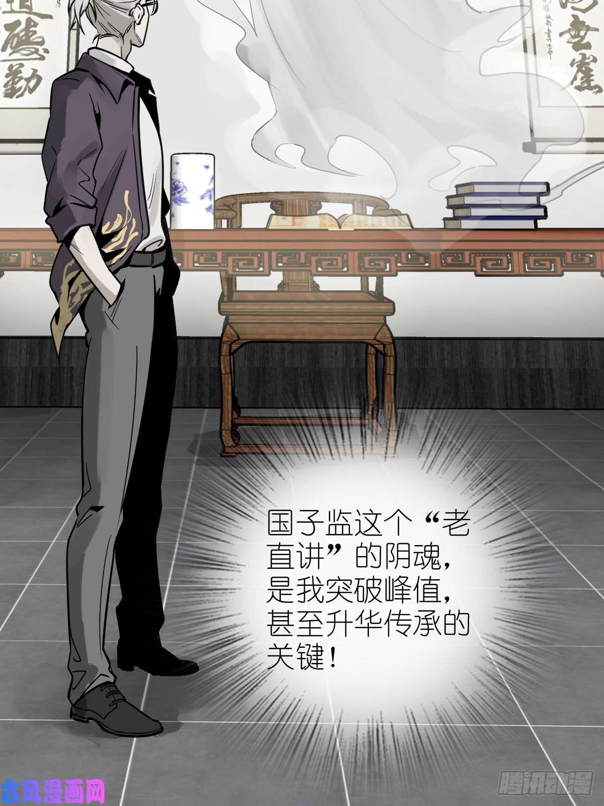 从姑获鸟开始101 魁与遭遇