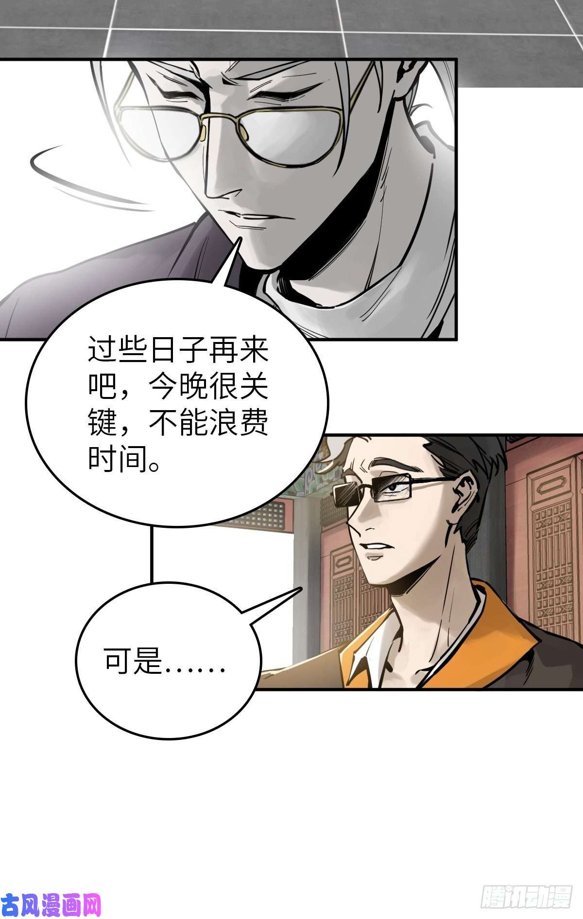 从姑获鸟开始101 魁与遭遇