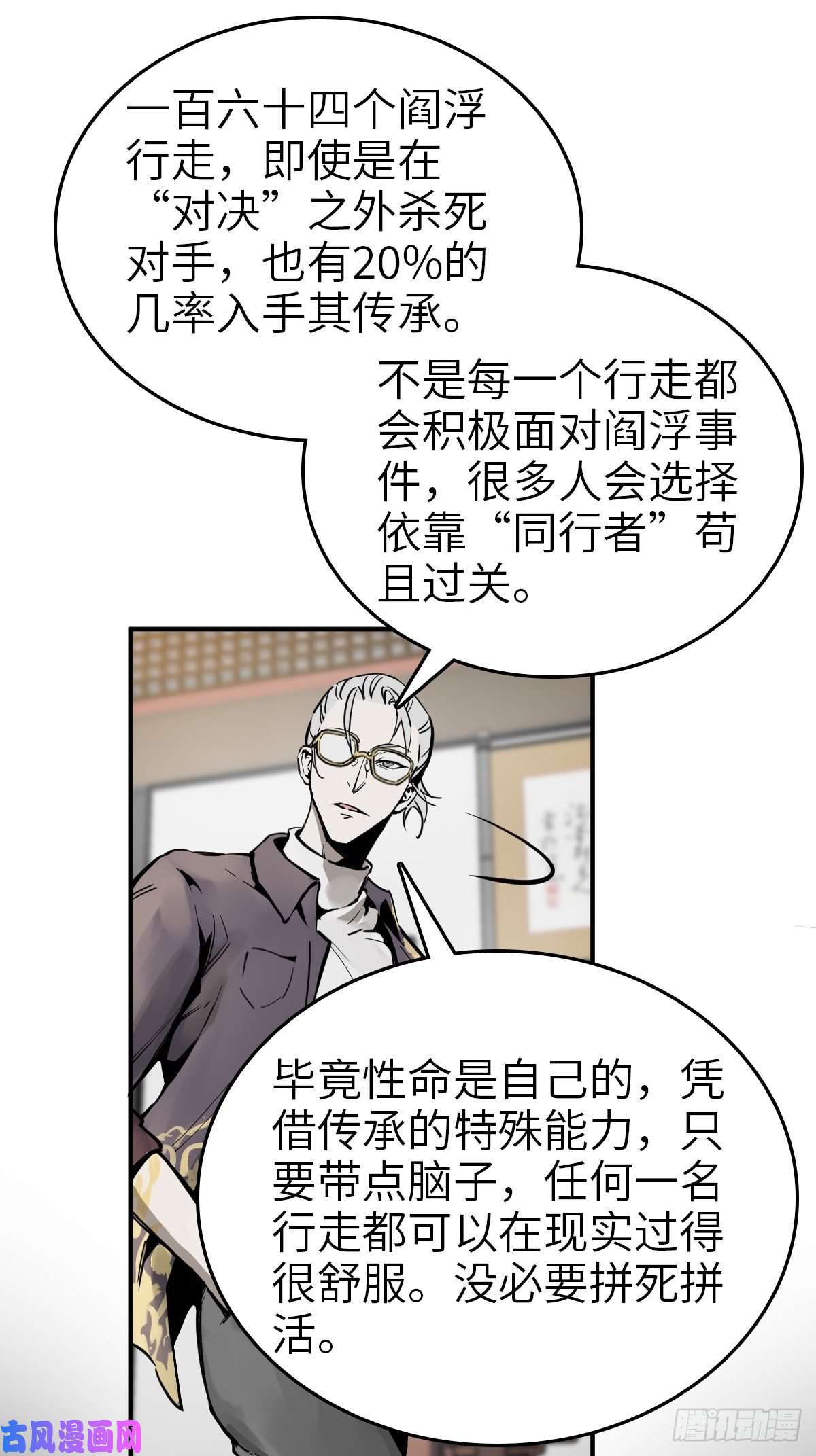 从姑获鸟开始101 魁与遭遇