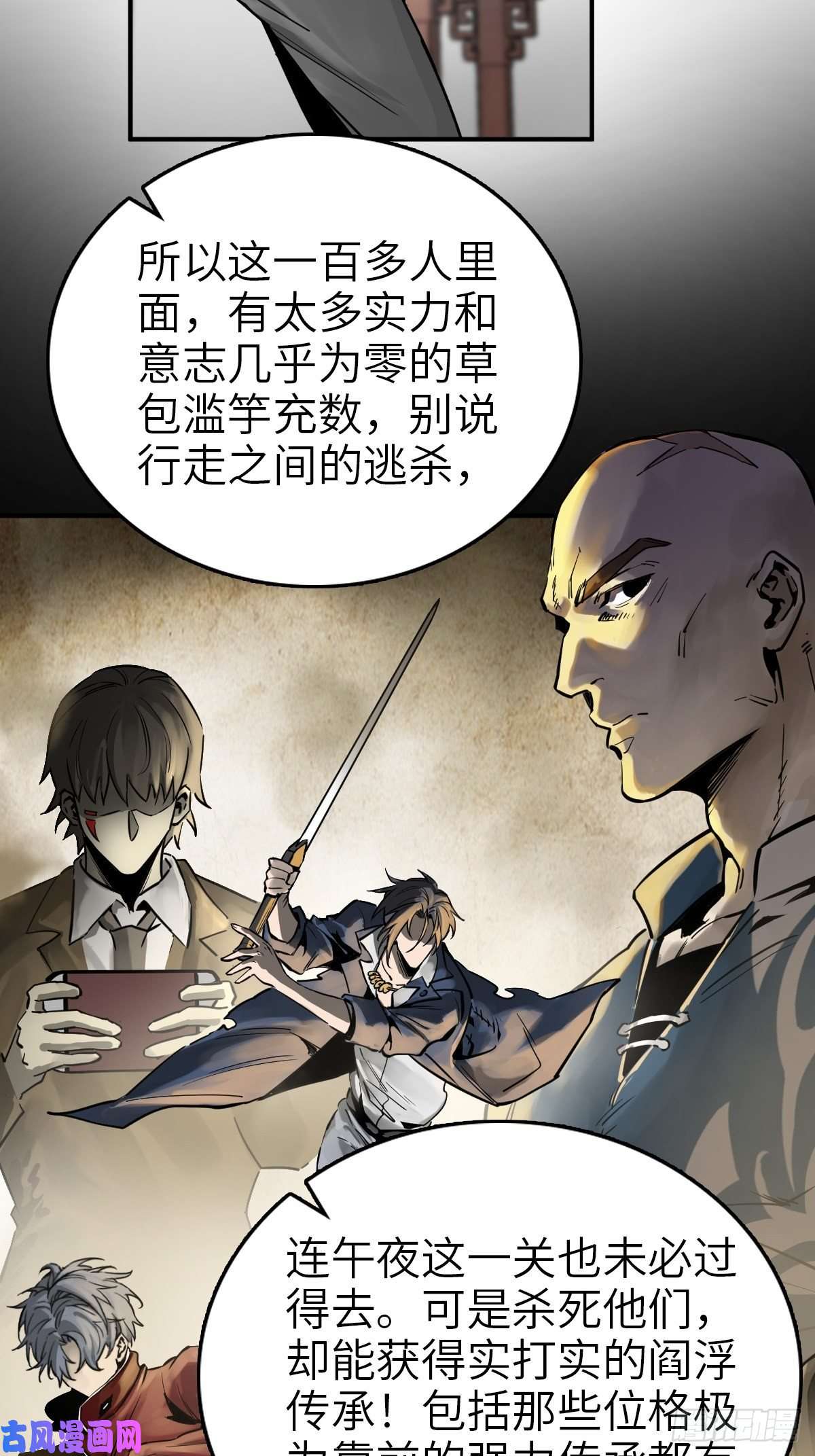 从姑获鸟开始101 魁与遭遇