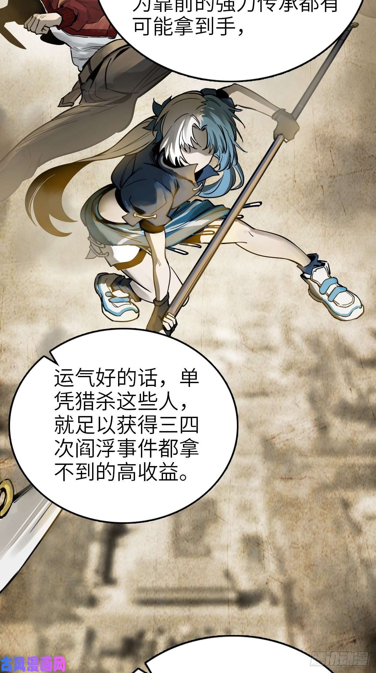 从姑获鸟开始101 魁与遭遇