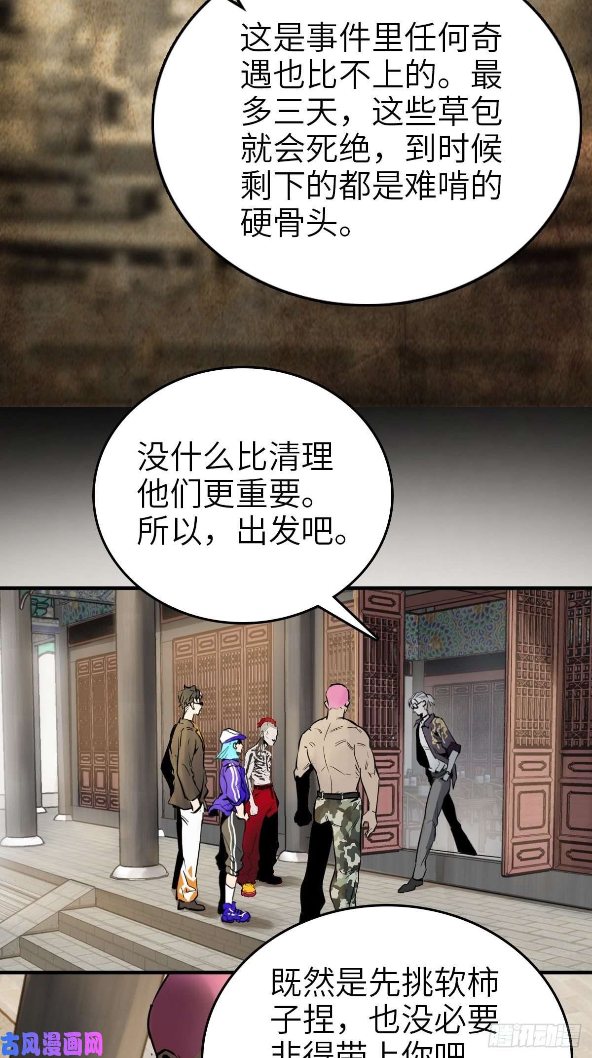 从姑获鸟开始101 魁与遭遇