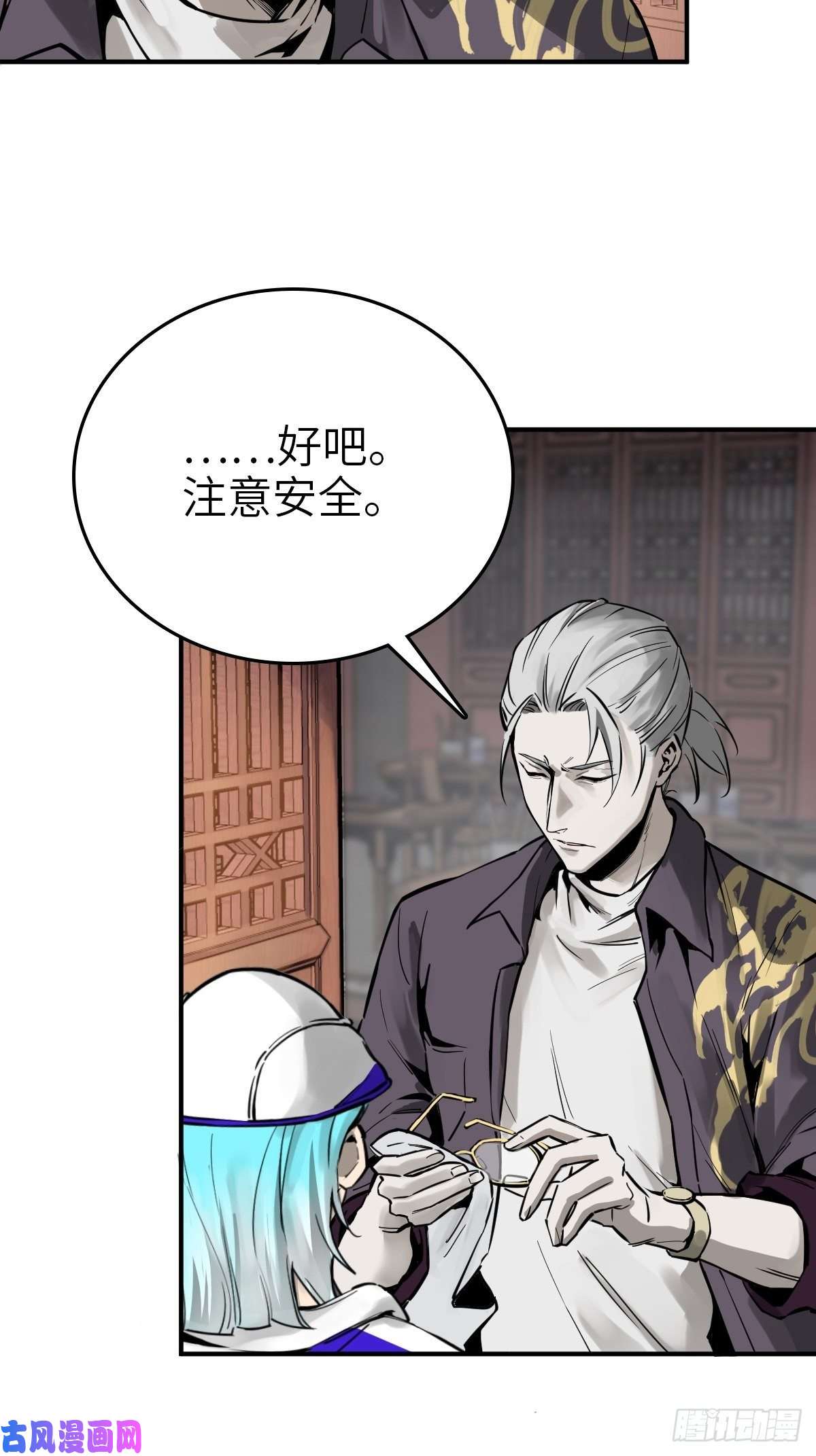 从姑获鸟开始101 魁与遭遇