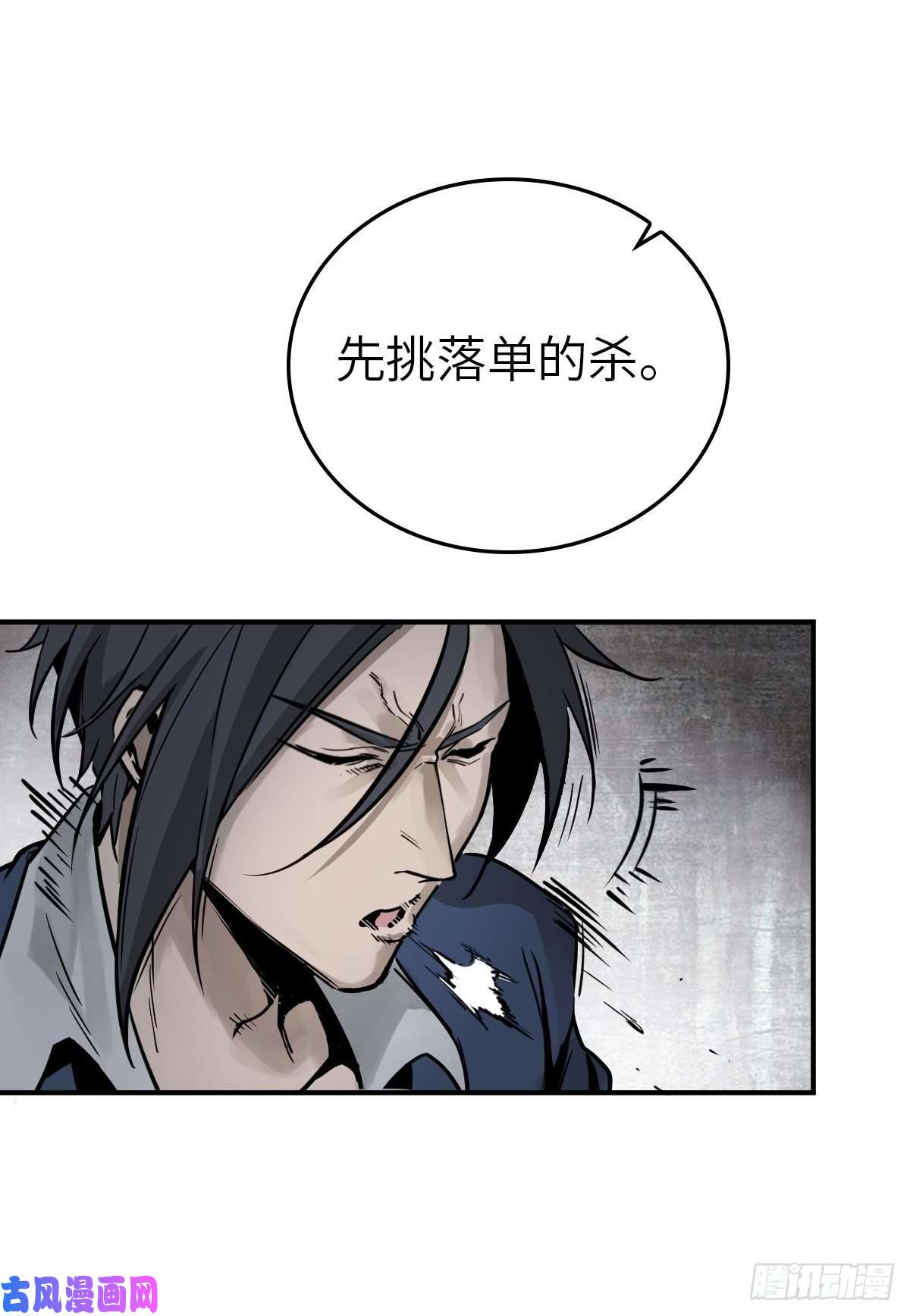 从姑获鸟开始101 魁与遭遇