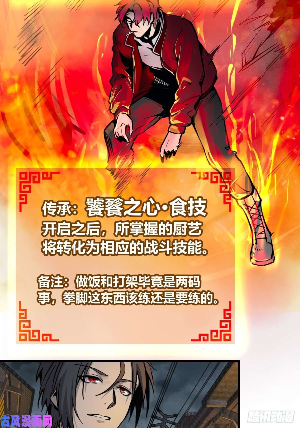 从姑获鸟开始101 魁与遭遇